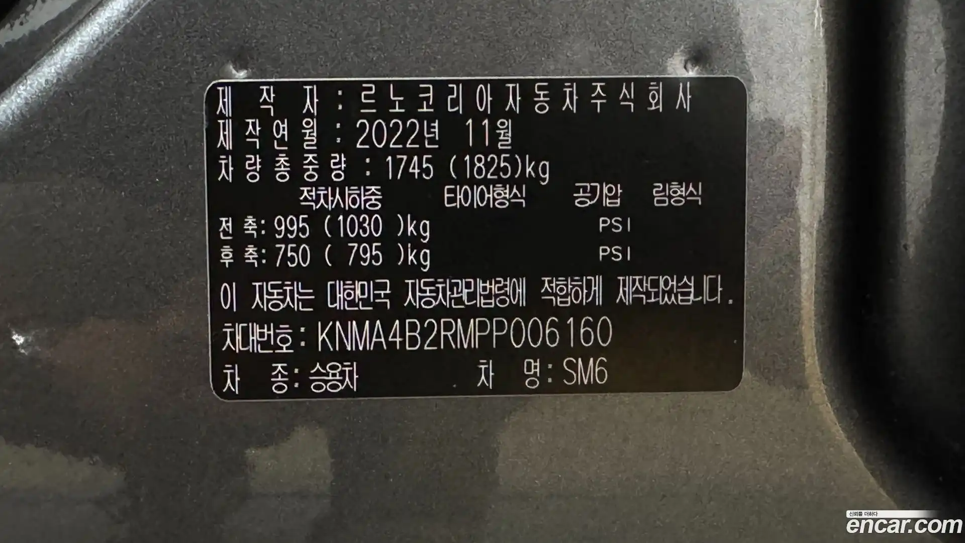 SM6 Renault Korea 2022.11-OPTION-023