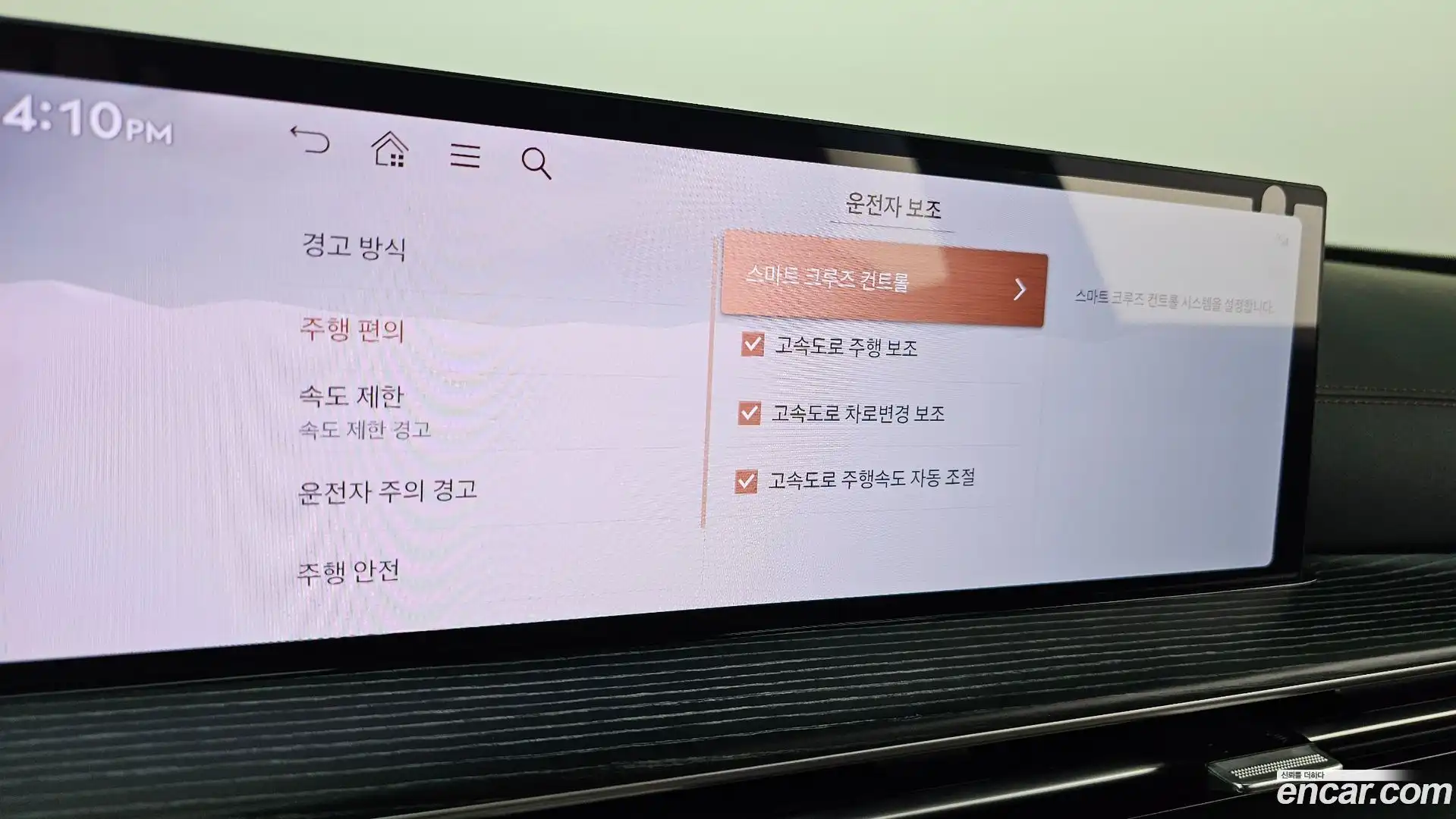 GV80 Genesis 2024.5-OPTION-040