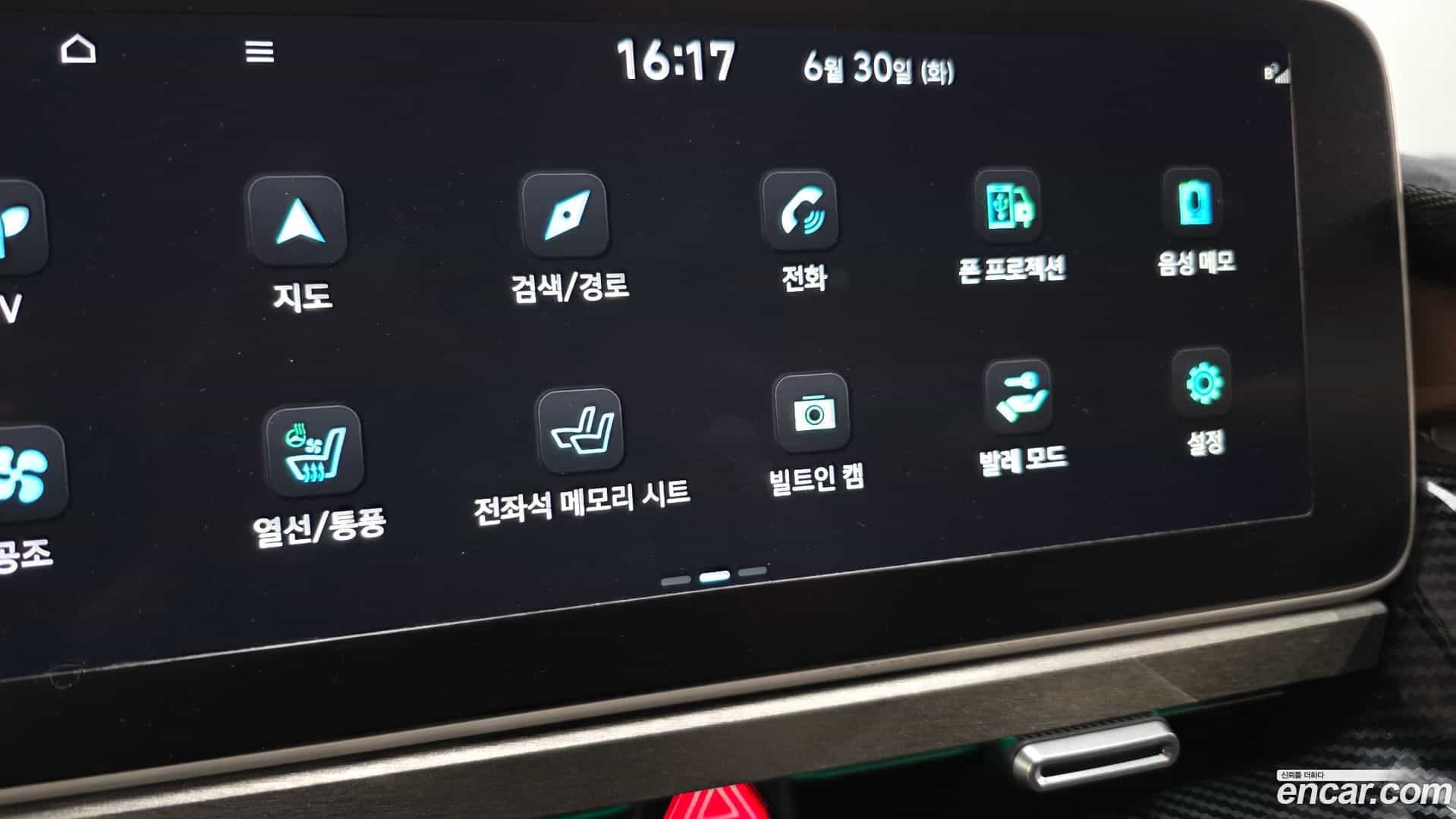 Ioniq5 Hyundai 2023.7-OPTION-044
