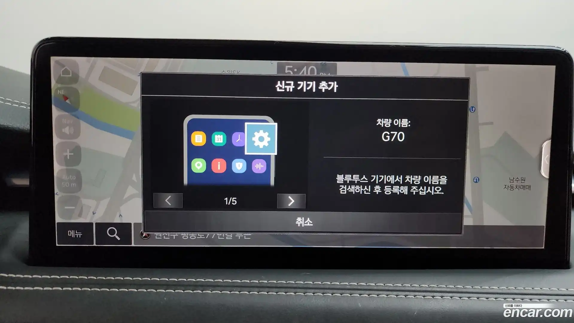 G70 Genesis 2021.0-OPTION-041