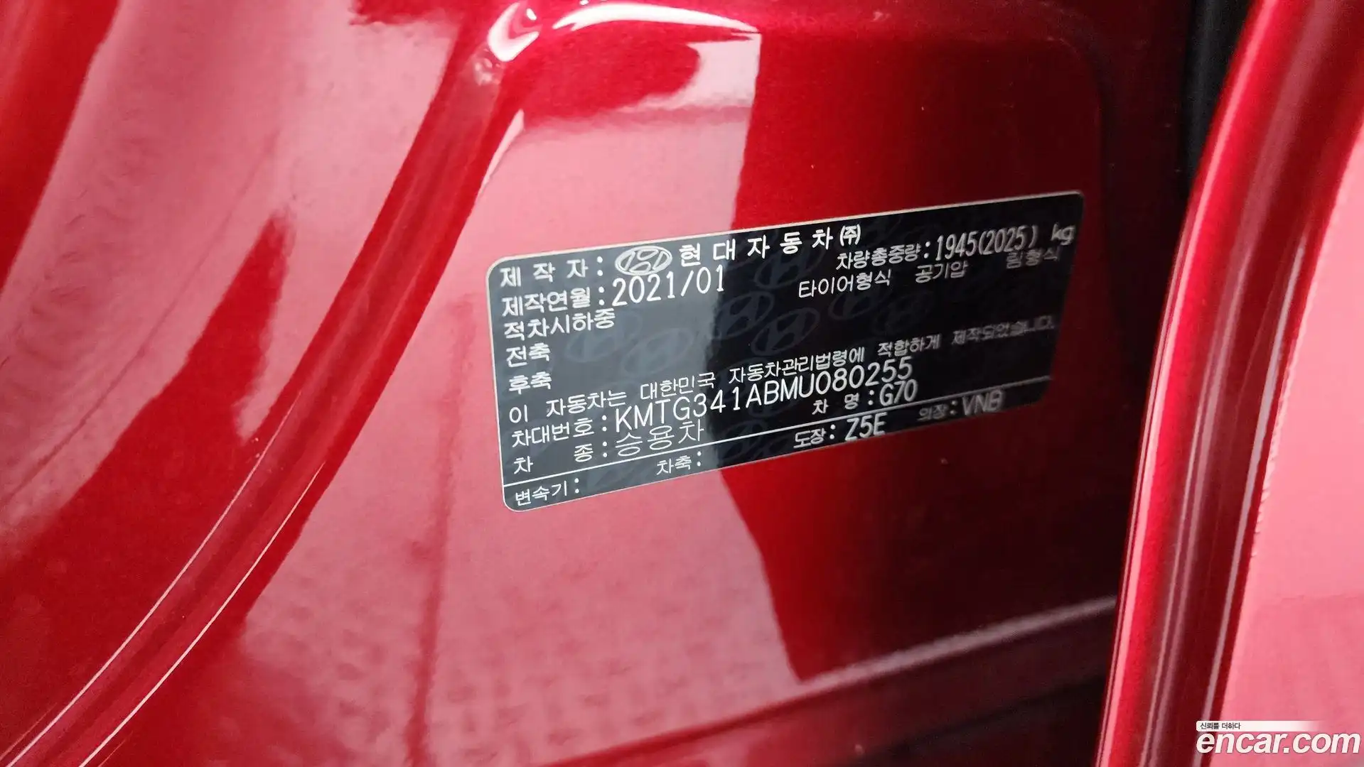 G70 Genesis 2021.0-OPTION-043
