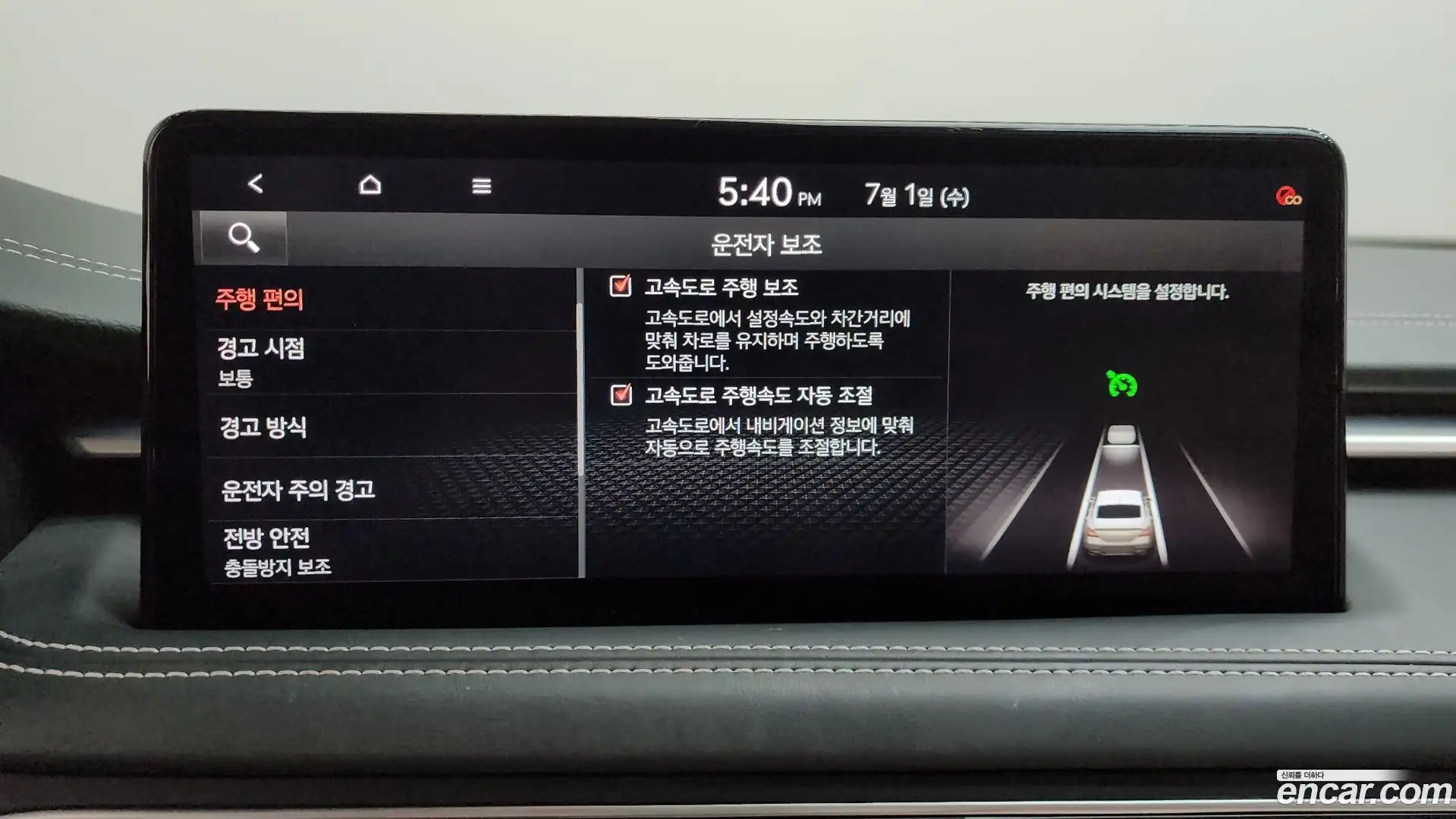 G70 Genesis 2021.0-OPTION-045