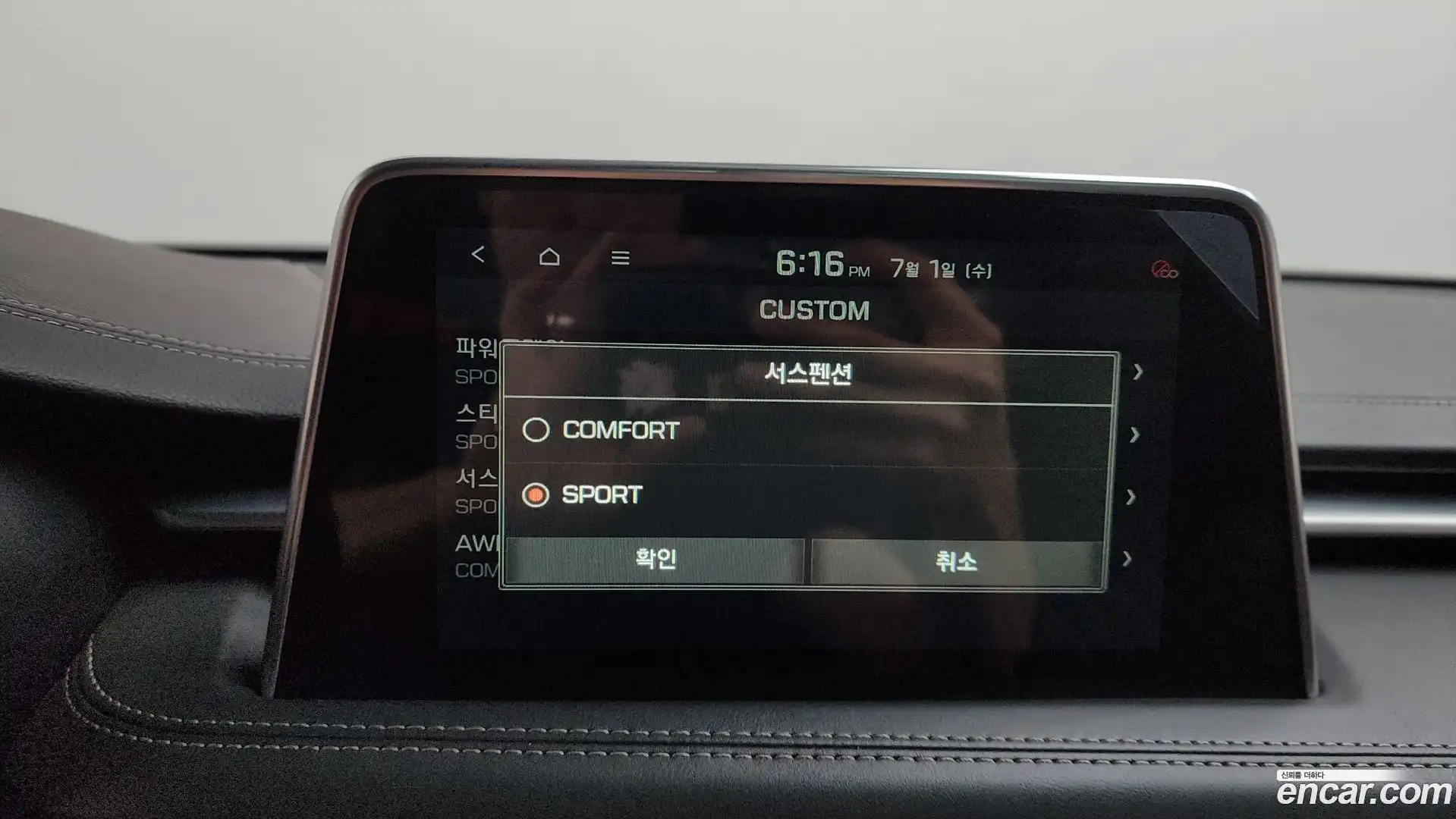 G70 Genesis 2018.0-OPTION-046