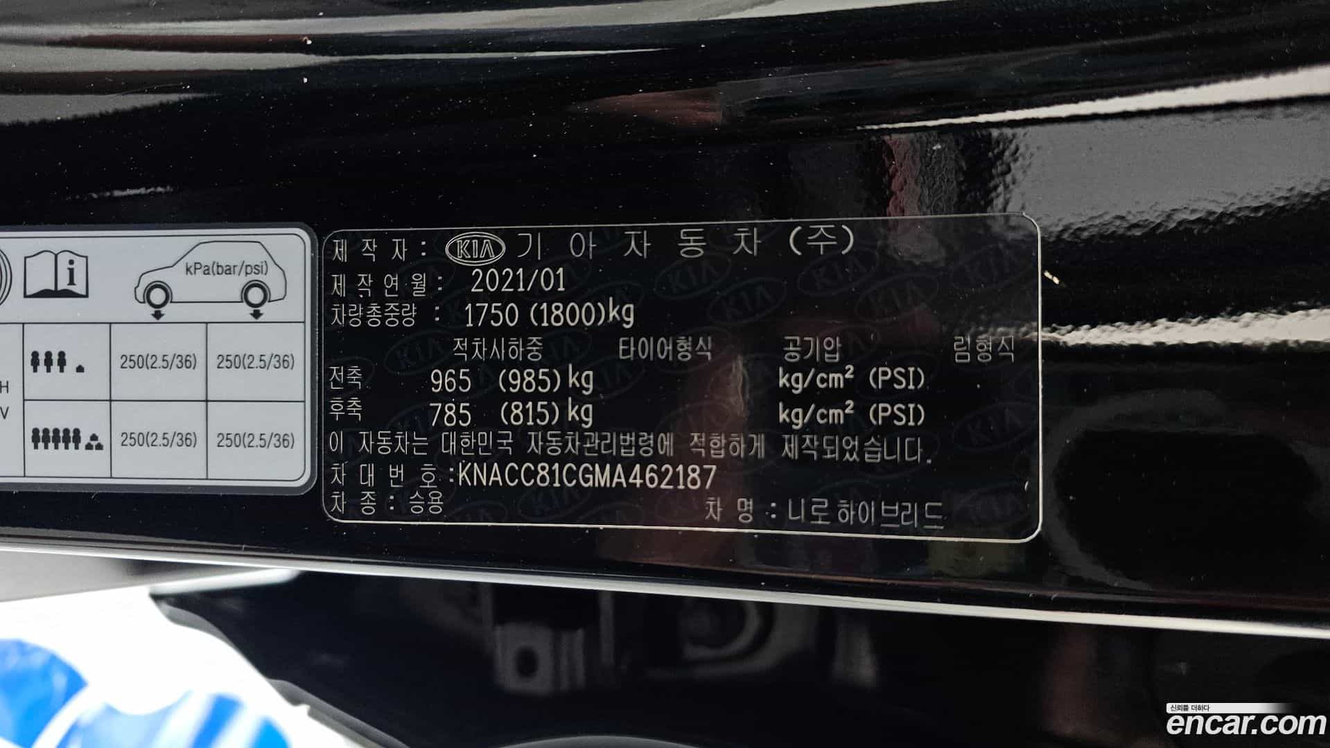 Niro Kia 2021.0-OPTION-052