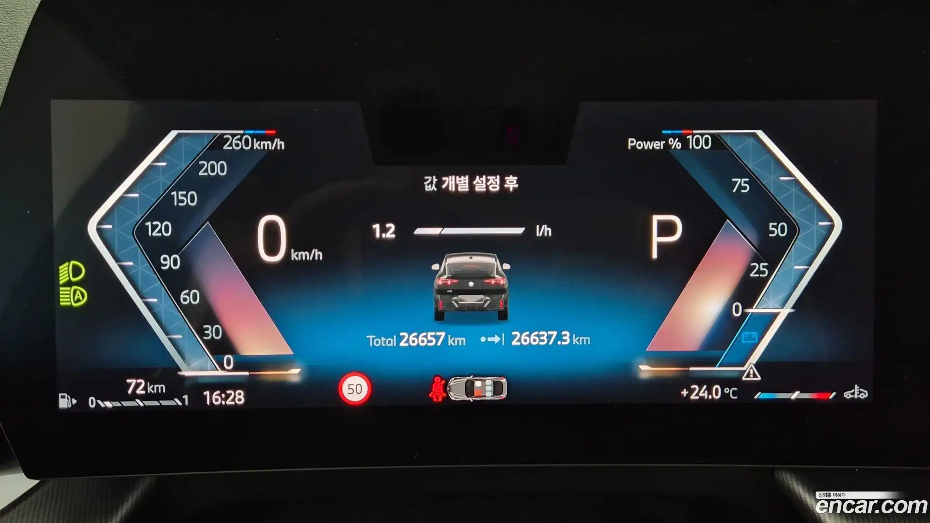 X2 (F39) BMW 2025.6-INNER-008