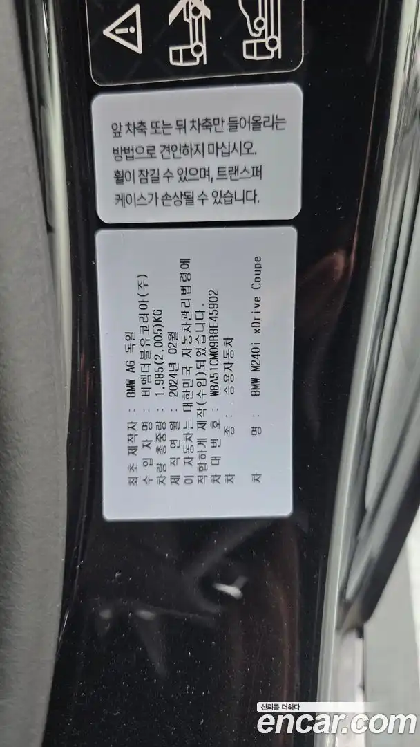 2-Series BMW 2024.3-OPTION-046