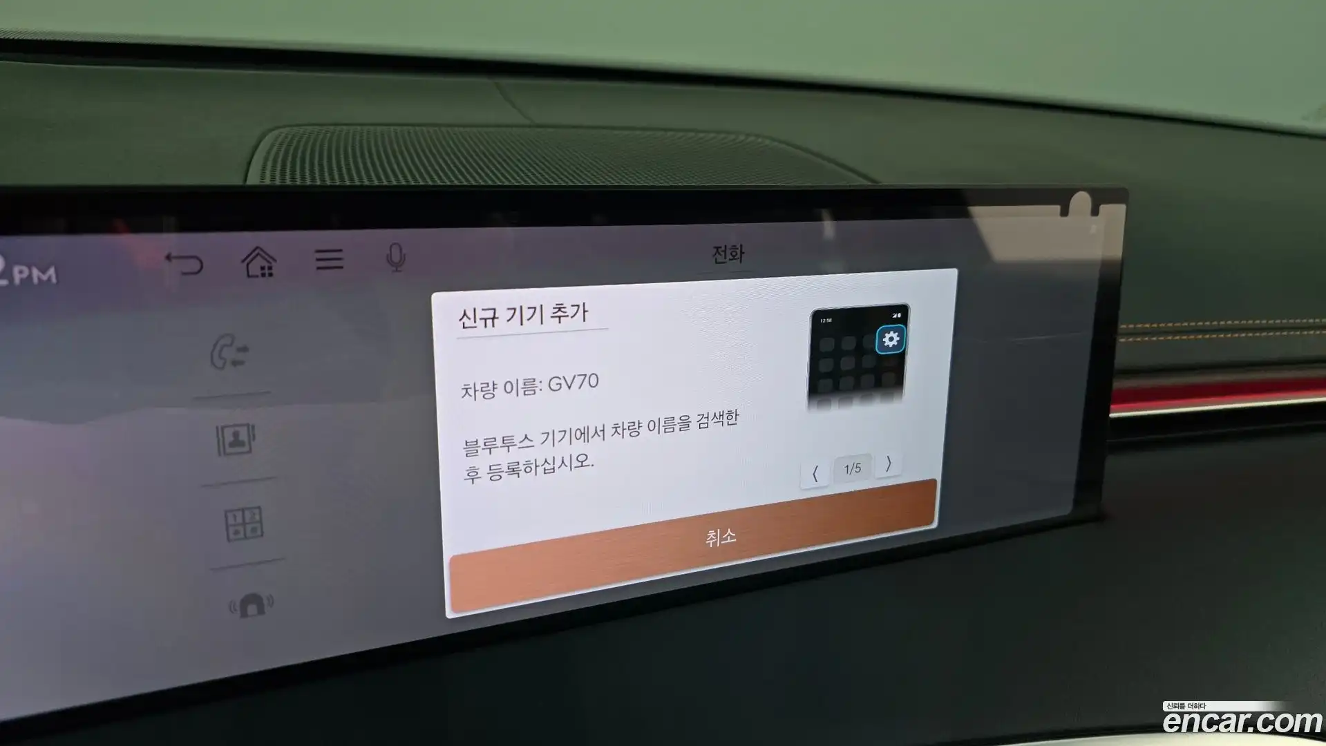 GV70 Genesis 2024.7-OPTION-050