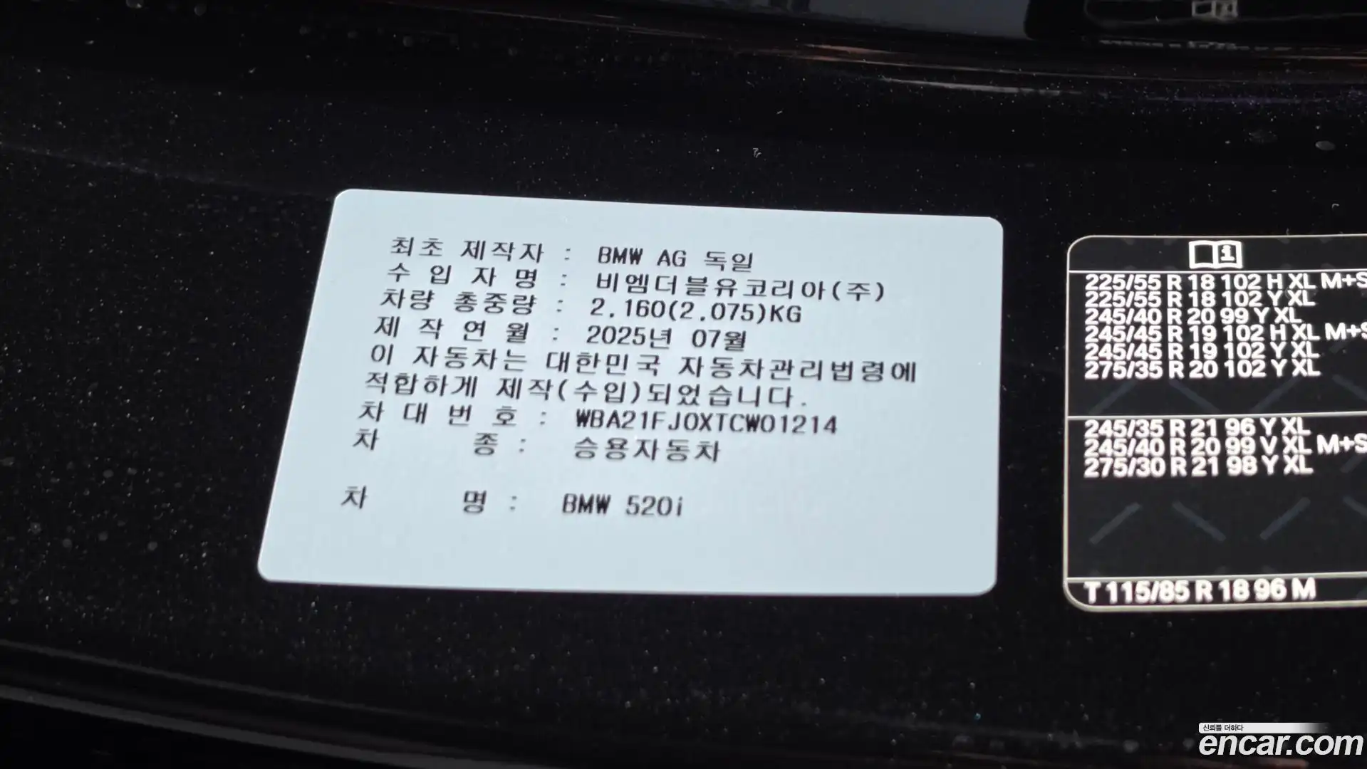 5-Series BMW 2025.11-OPTION-040