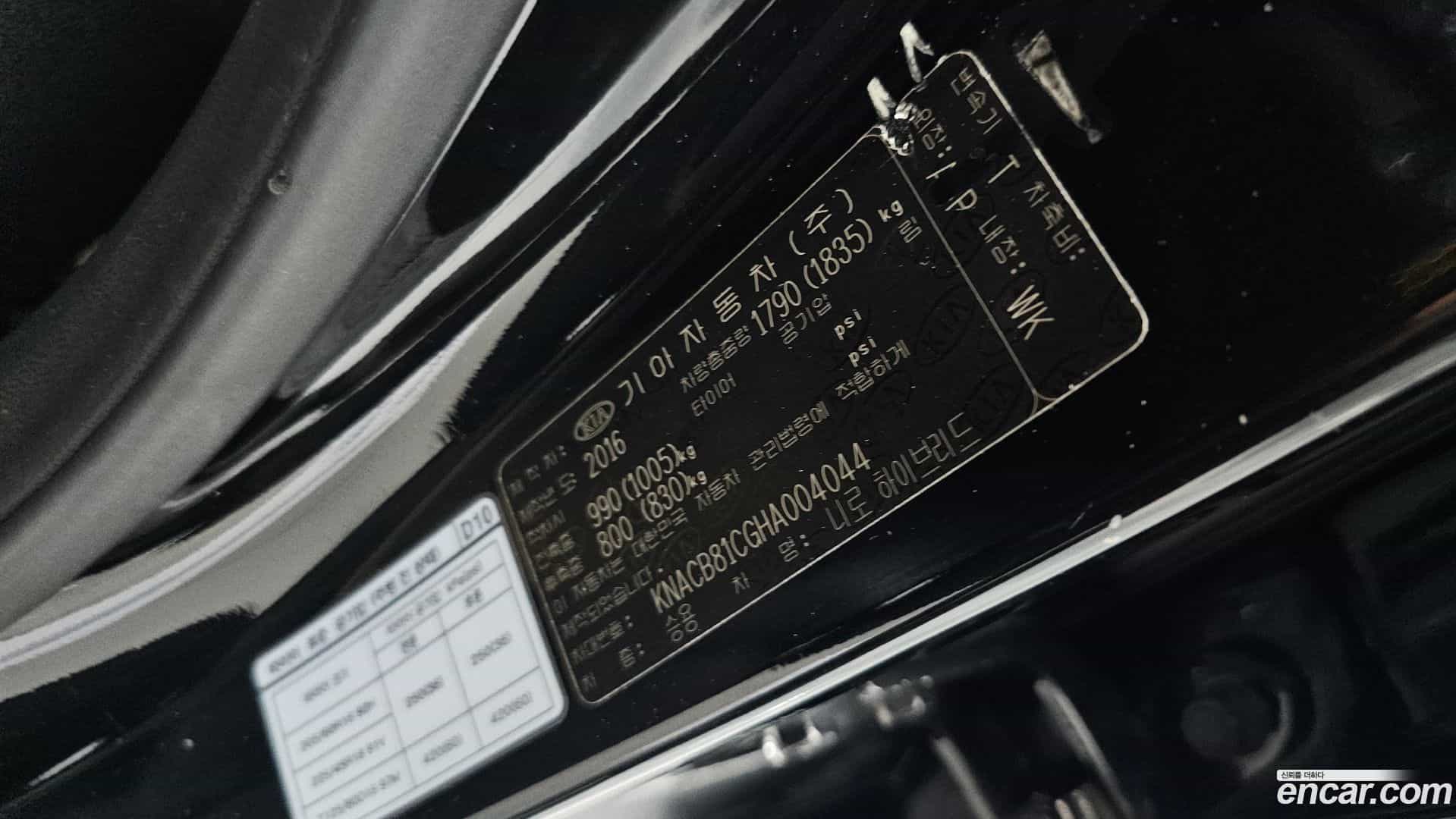 Niro Kia 2016.4-OPTION-024