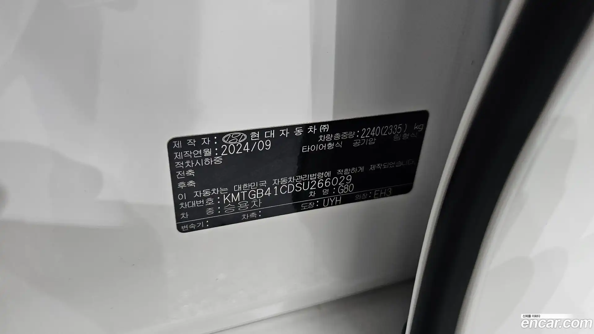 G80 Genesis 2024.9-OPTION-041