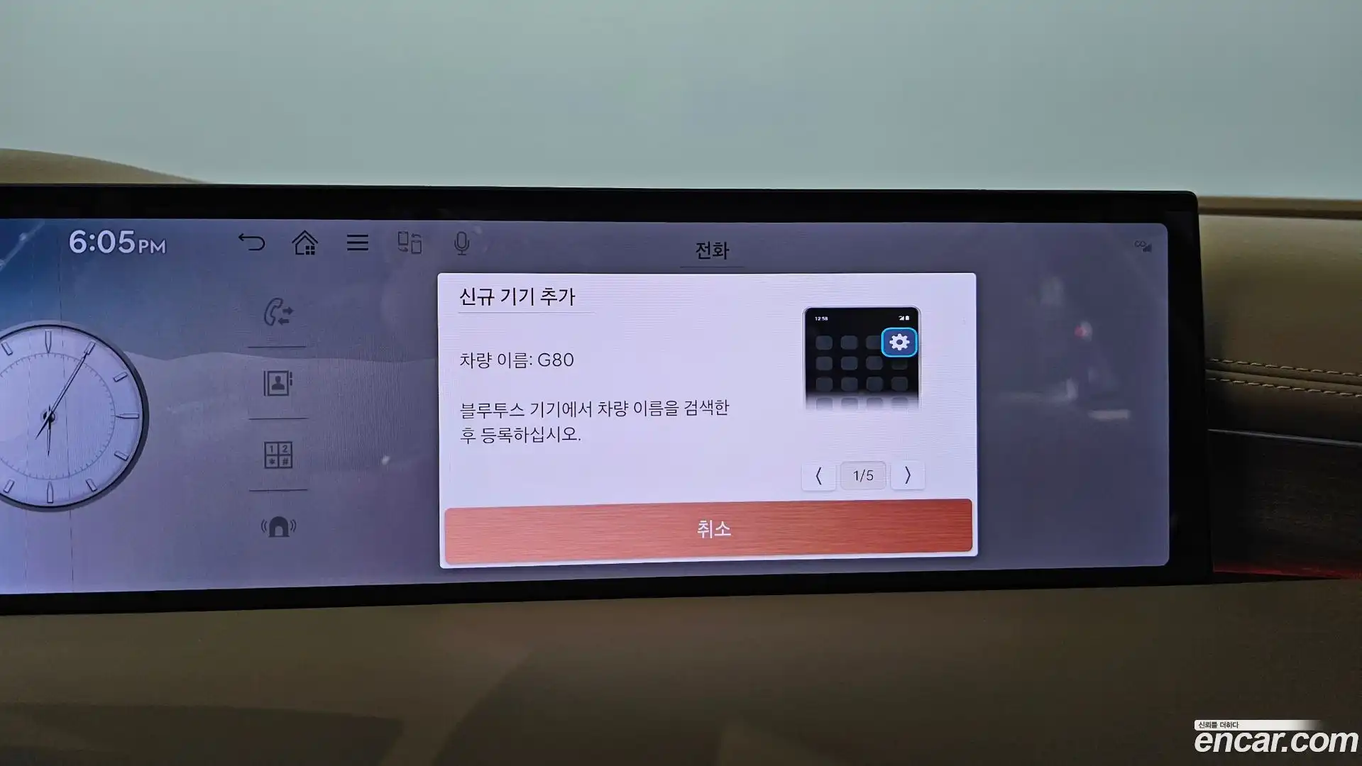G80 Genesis 2024.9-OPTION-044