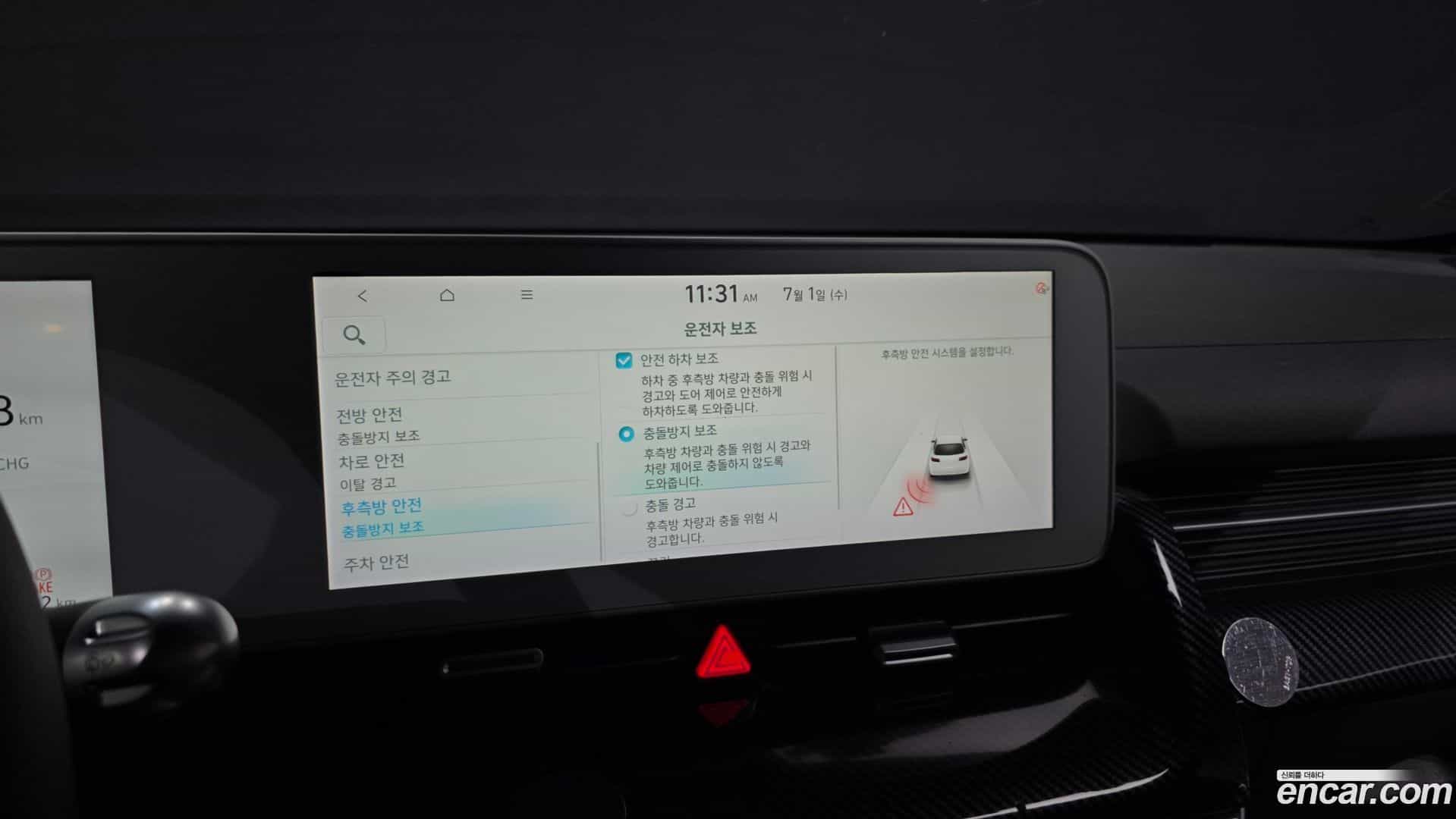 Ioniq5 Hyundai 2022.7-OPTION-020