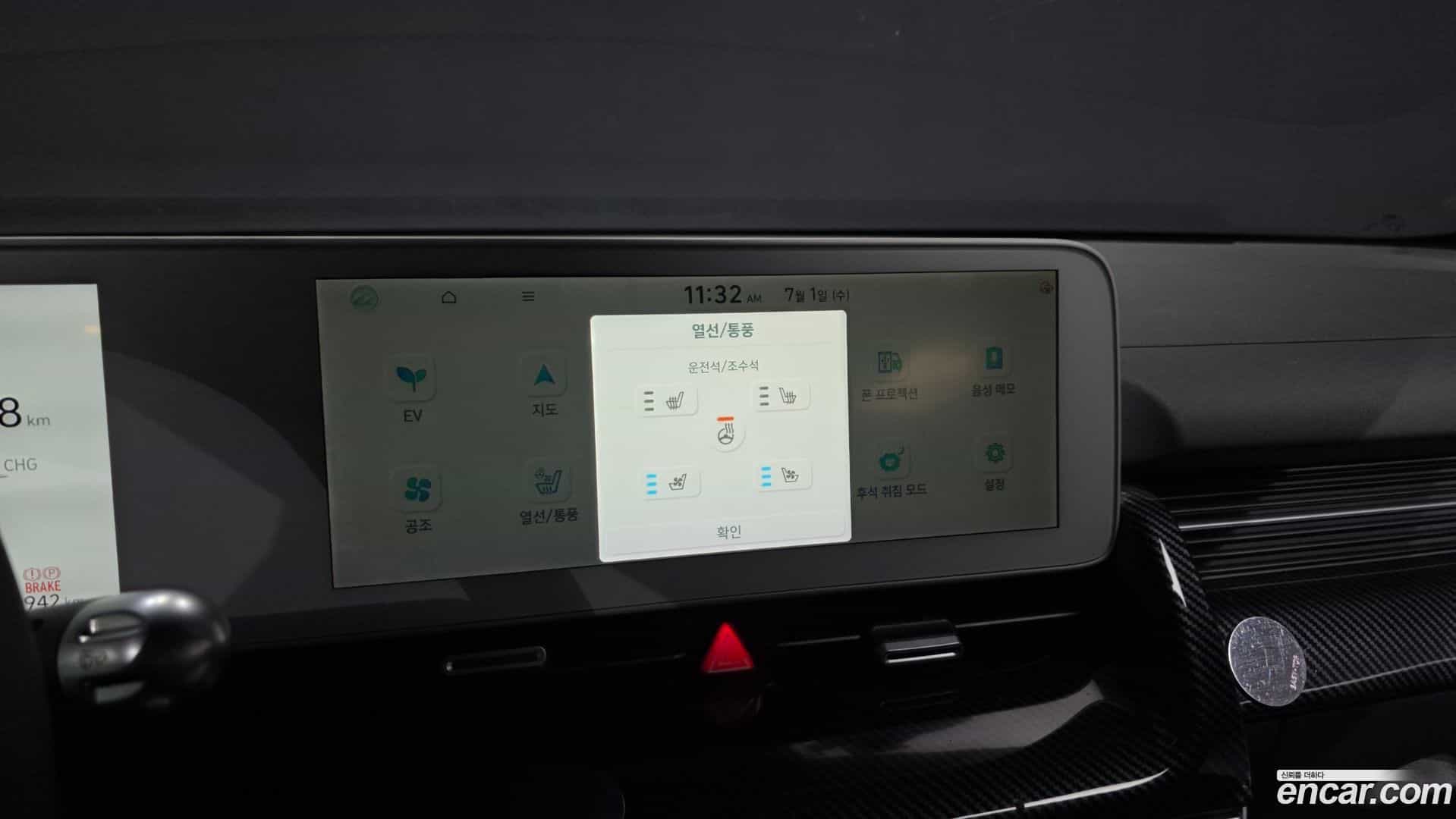 Ioniq5 Hyundai 2022.7-OPTION-023