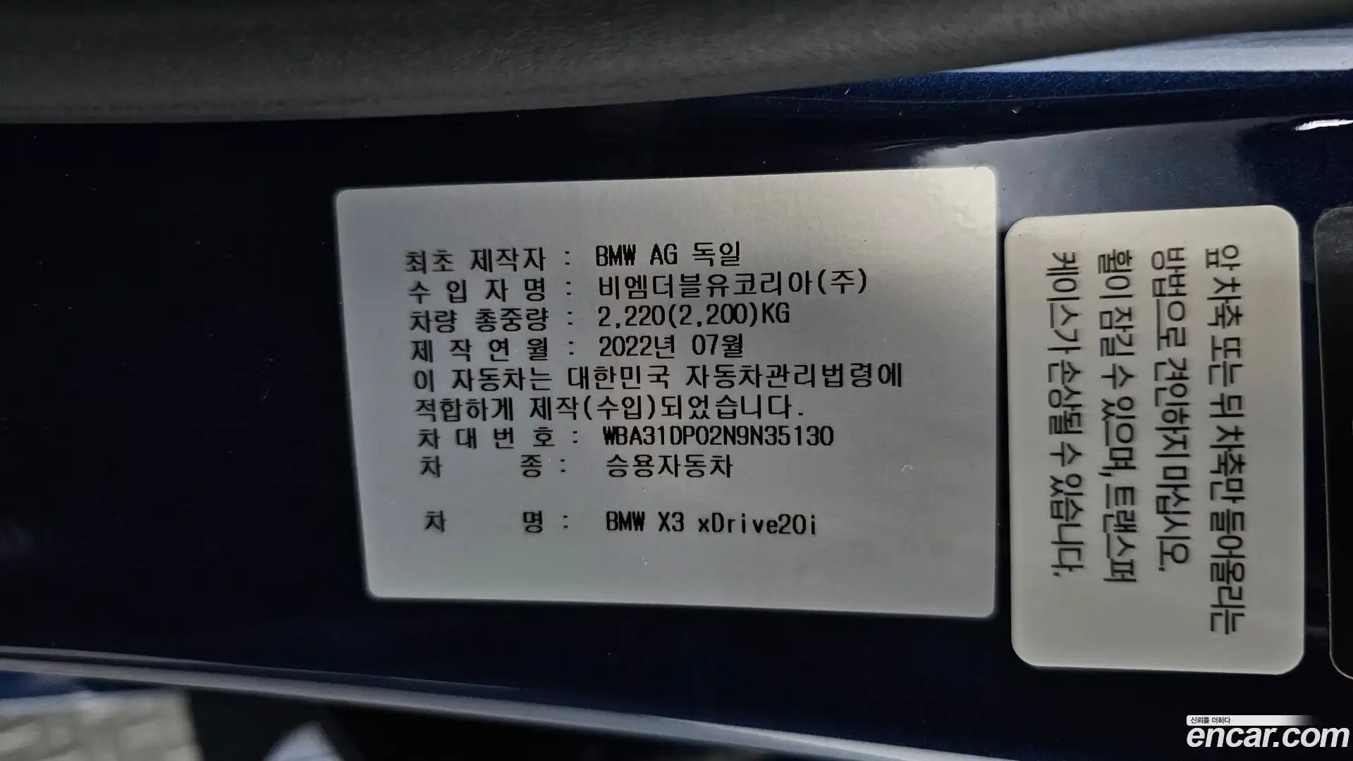 X3 BMW 2022.10-OPTION-041