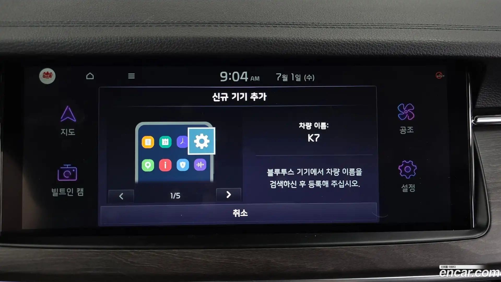 K7 Kia 2020.8-OPTION-020