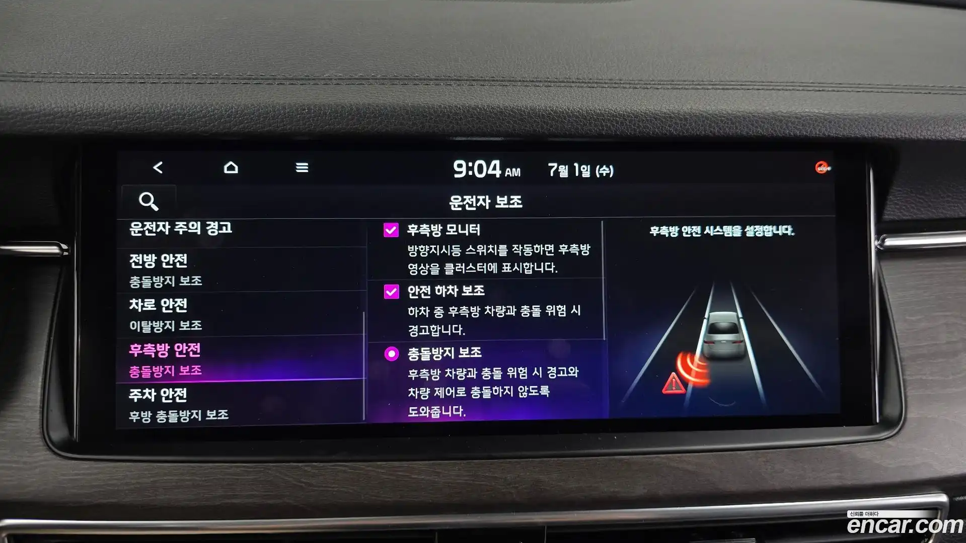 K7 Kia 2020.8-OPTION-049
