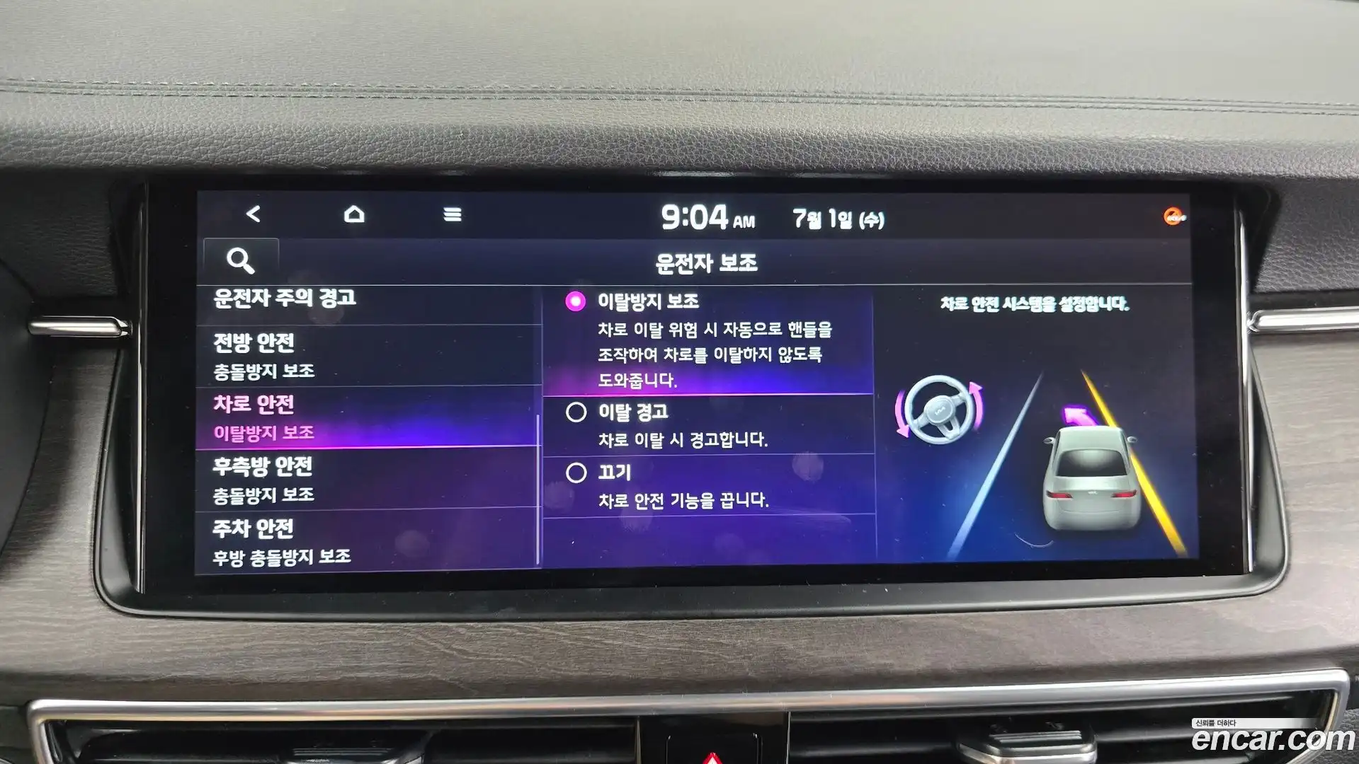 K7 Kia 2020.8-OPTION-050