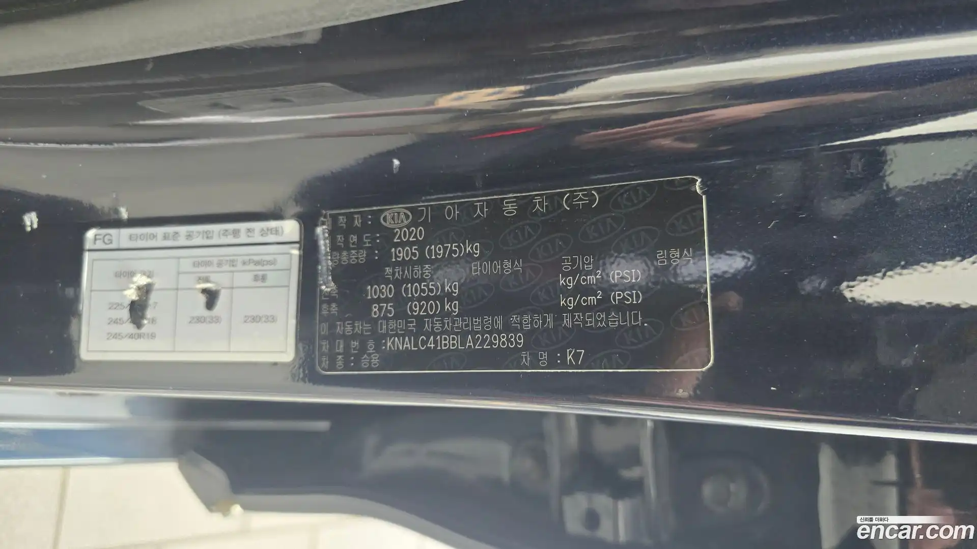 K7 Kia 2020.8-OPTION-051