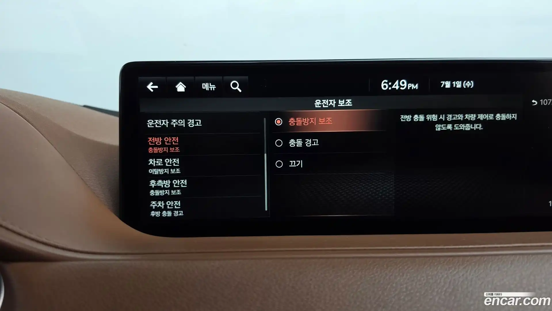 G80 Genesis 2021.5-OPTION-045