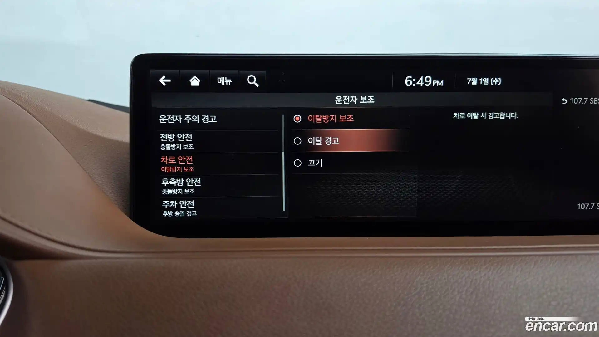 G80 Genesis 2021.5-OPTION-046