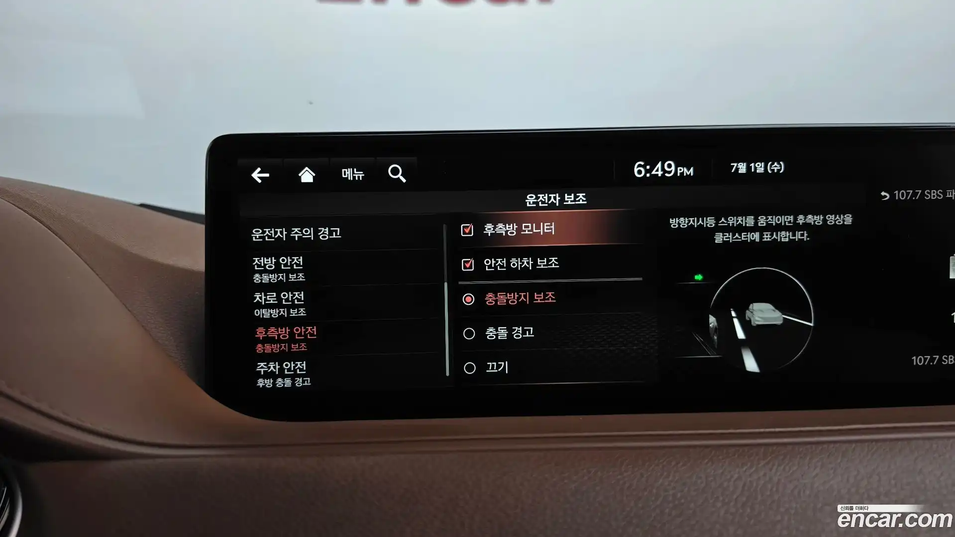 G80 Genesis 2021.5-OPTION-048