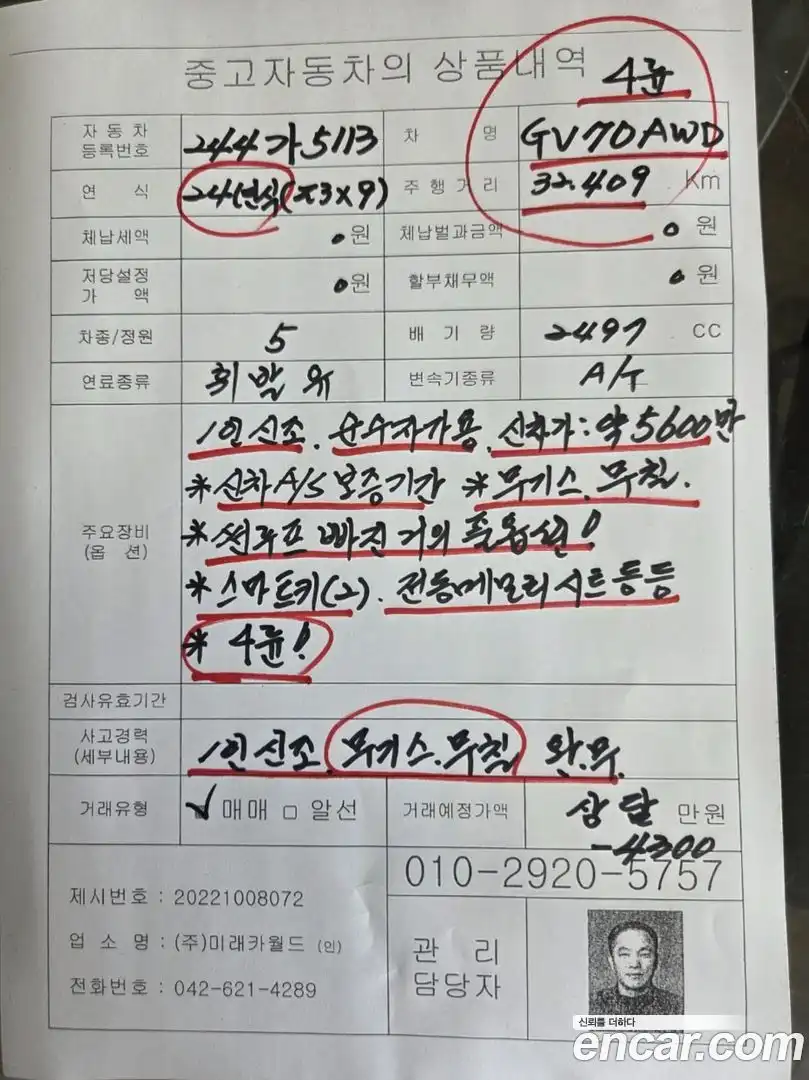 GV70 Genesis 2023.8-INNER-008