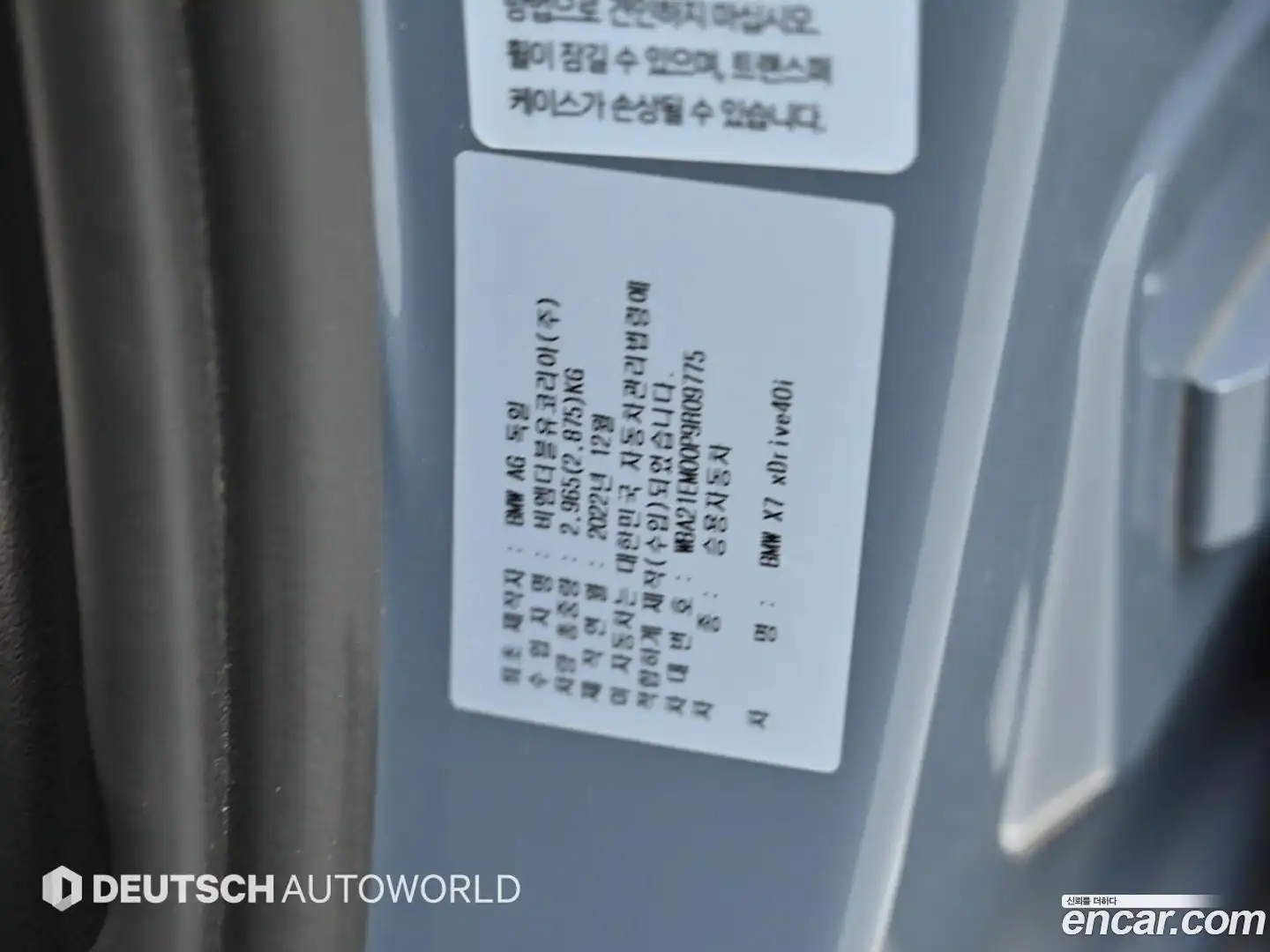X7 BMW 2023.5-OPTION-024