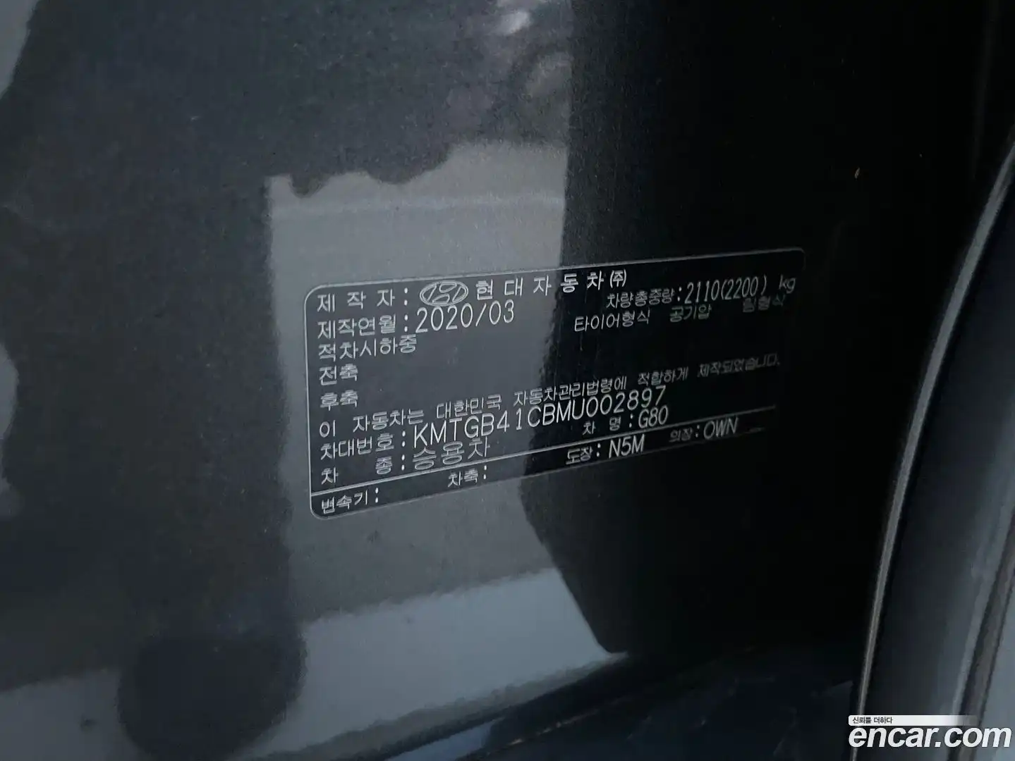 G80 Genesis 2020.3-OPTION-024