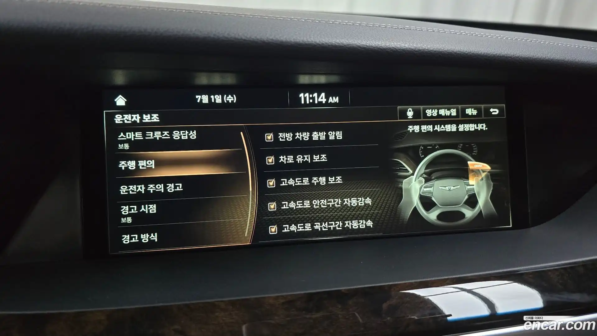 G90 Genesis 2021.2-OPTION-019