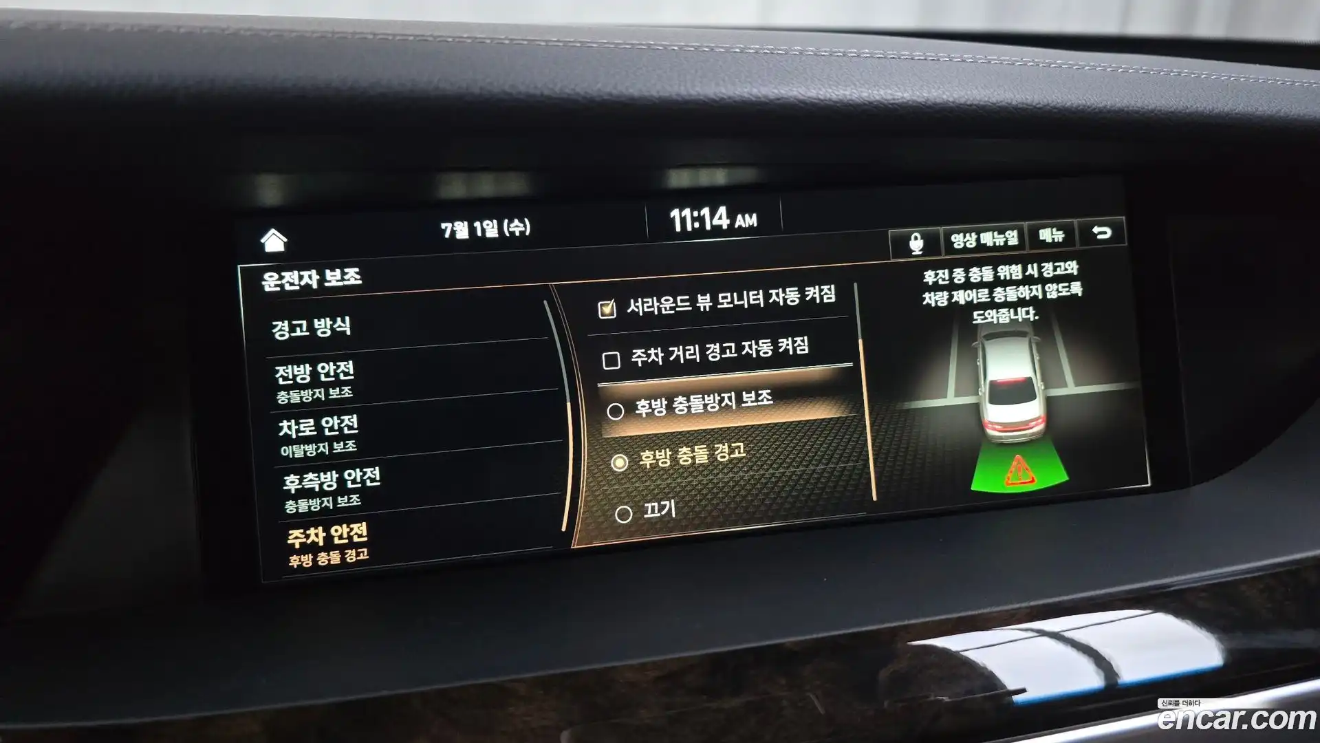 G90 Genesis 2021.2-OPTION-022