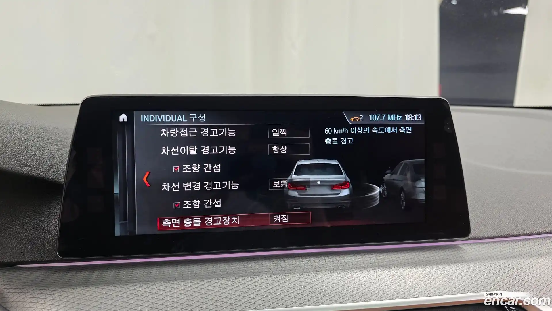 5-Series BMW 2017.11-OPTION-042