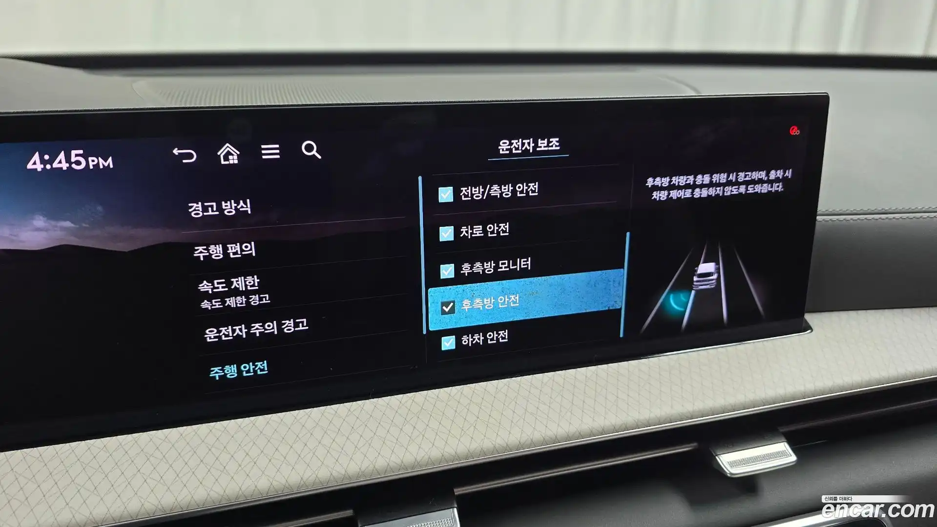 GV80 Genesis 2023.10-OPTION-023