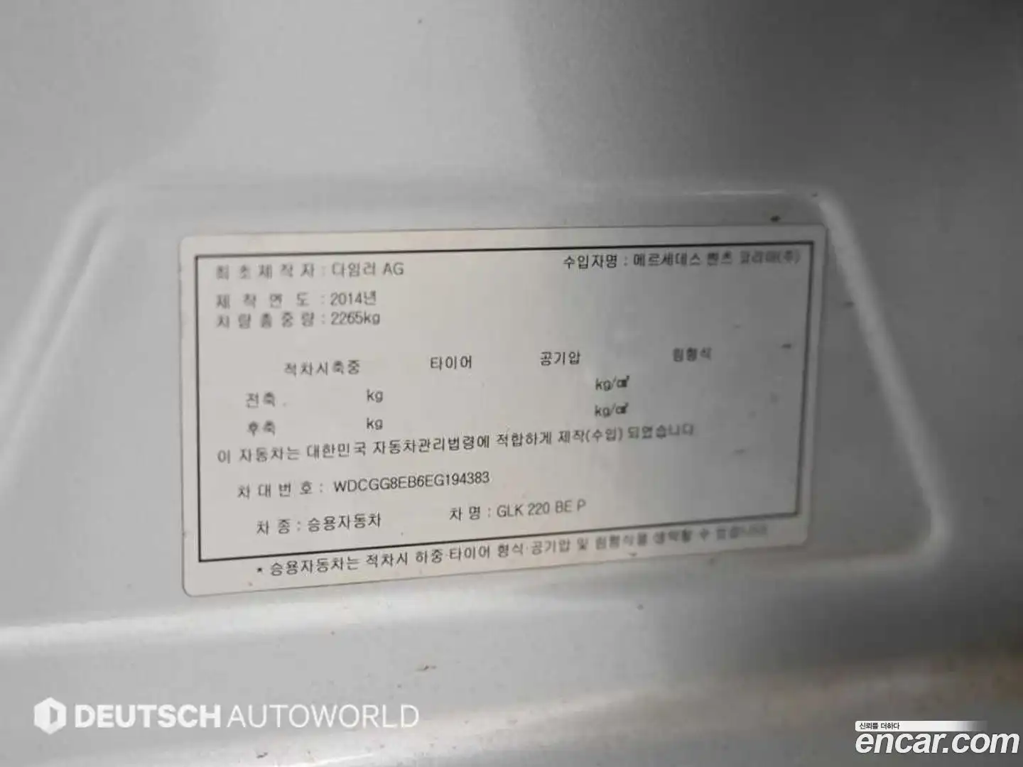 GLK-Class Mercedes-Benz 2013.10-OPTION-024
