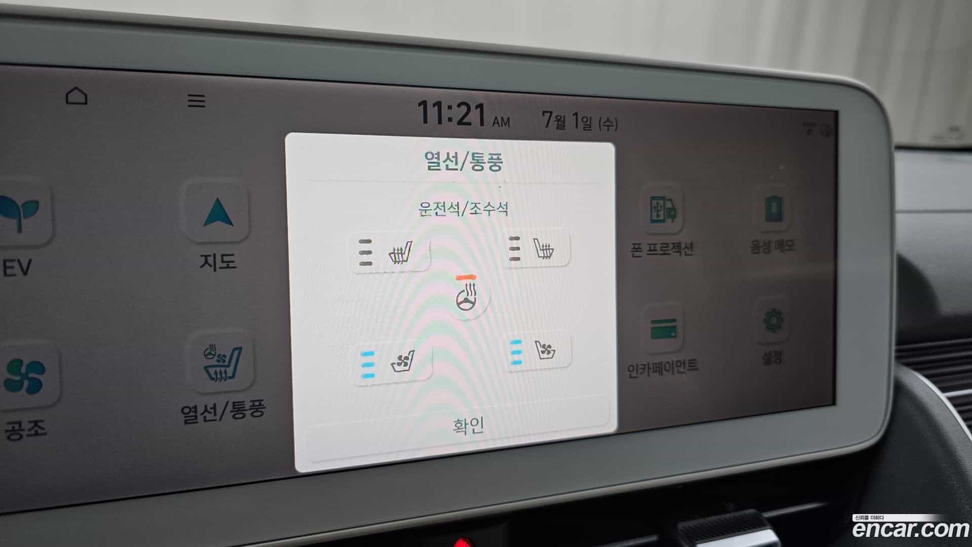 Ioniq5 Hyundai 2023.6-OPTION-045