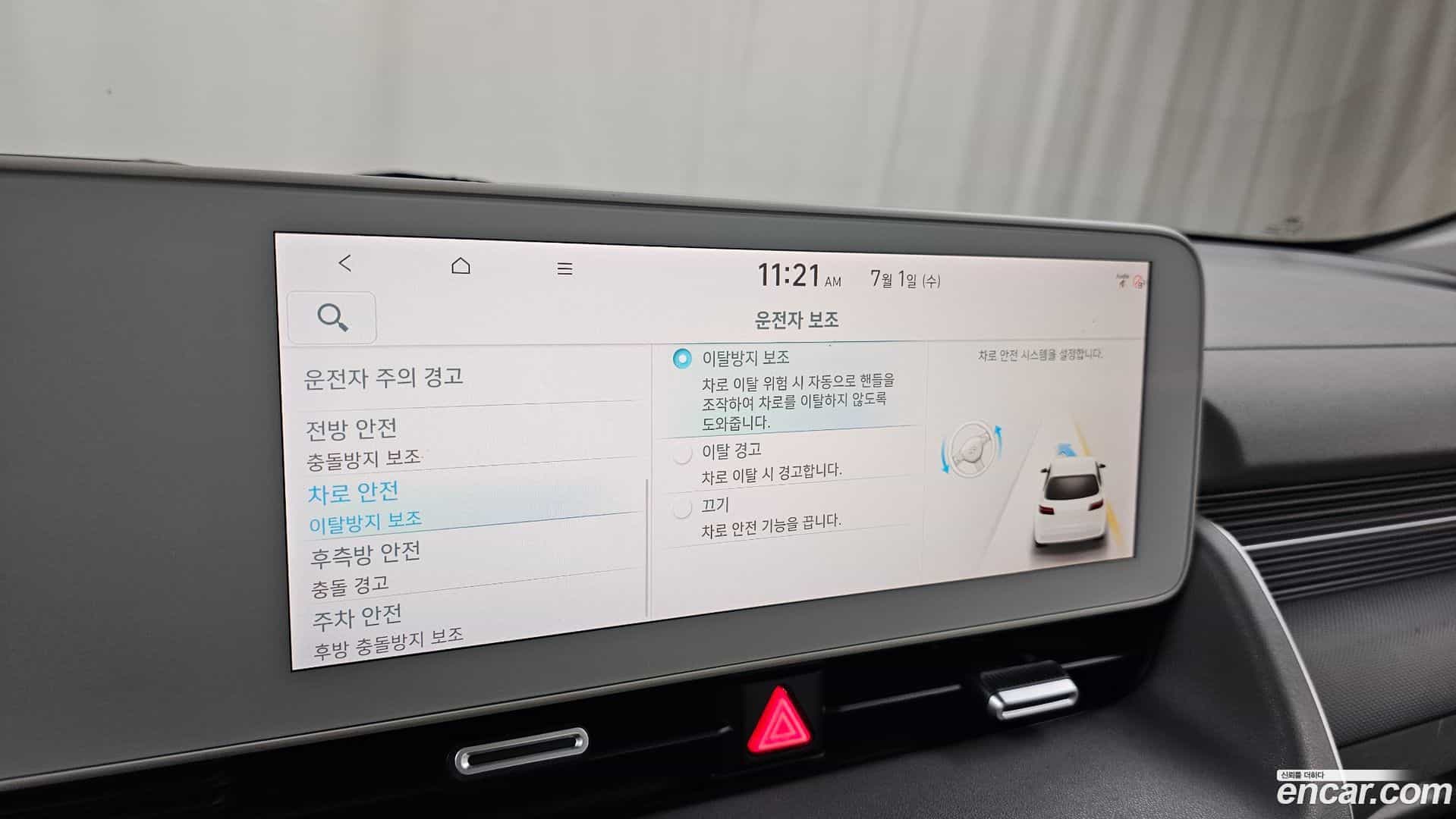 Ioniq5 Hyundai 2023.6-OPTION-046