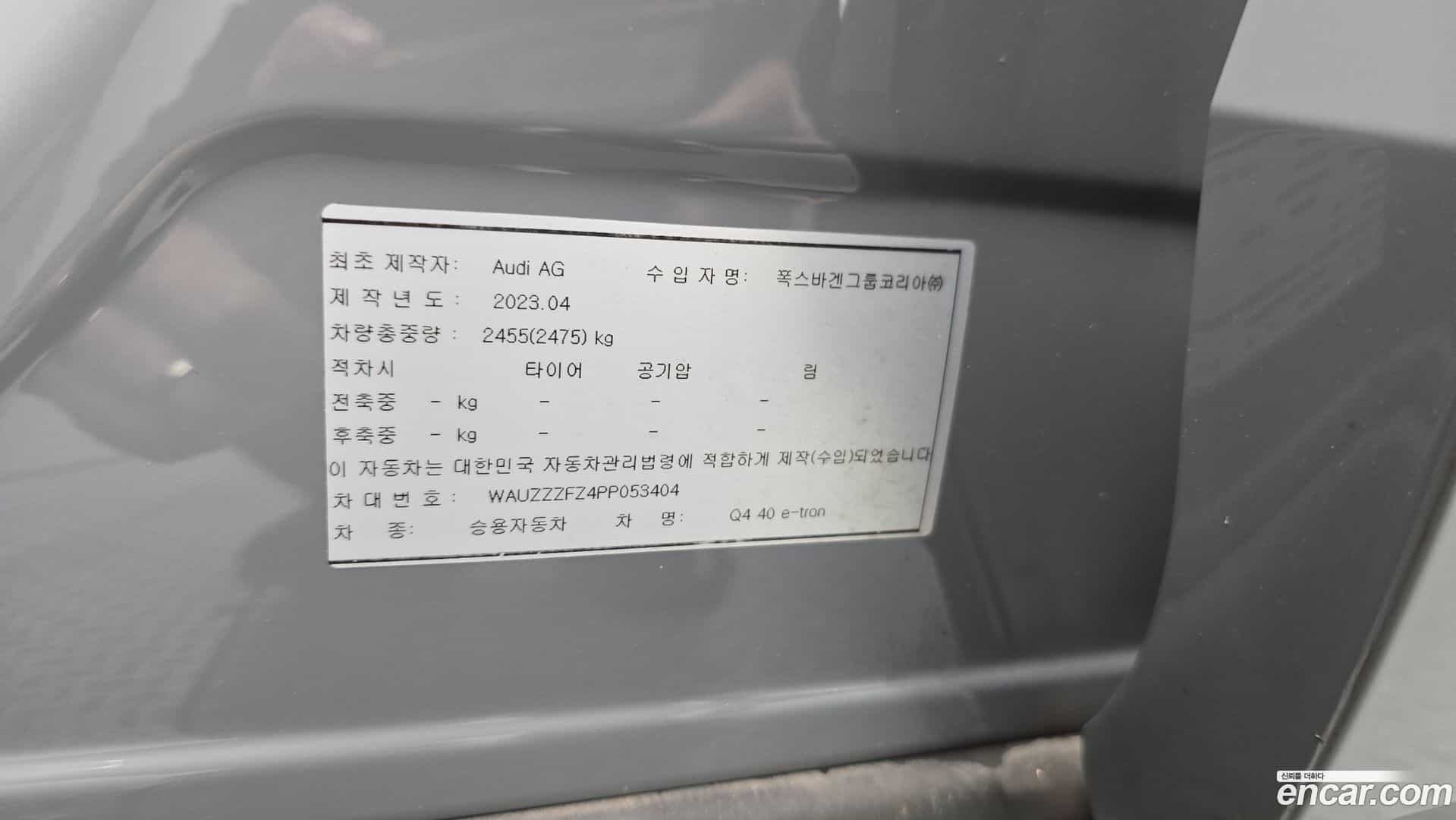 Q4 e-tron Audi 2023.9-OPTION-045