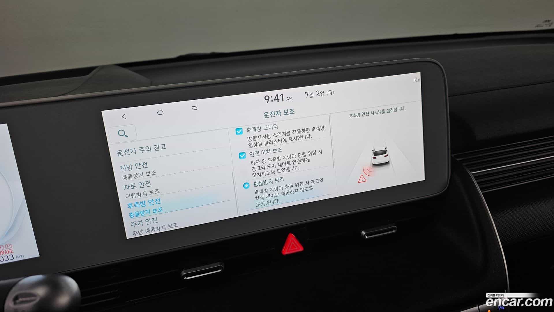 Ioniq5 Hyundai 2022.3-OPTION-040