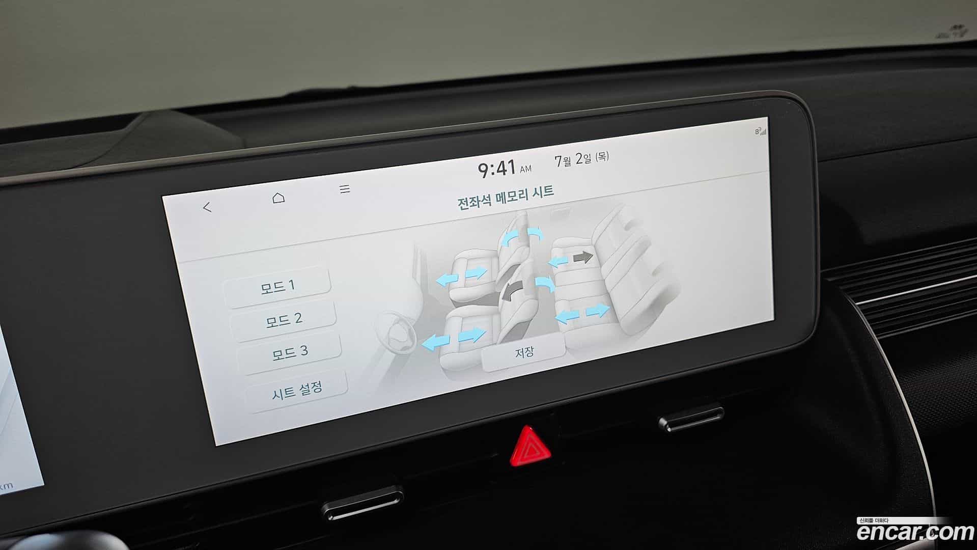 Ioniq5 Hyundai 2022.3-OPTION-041