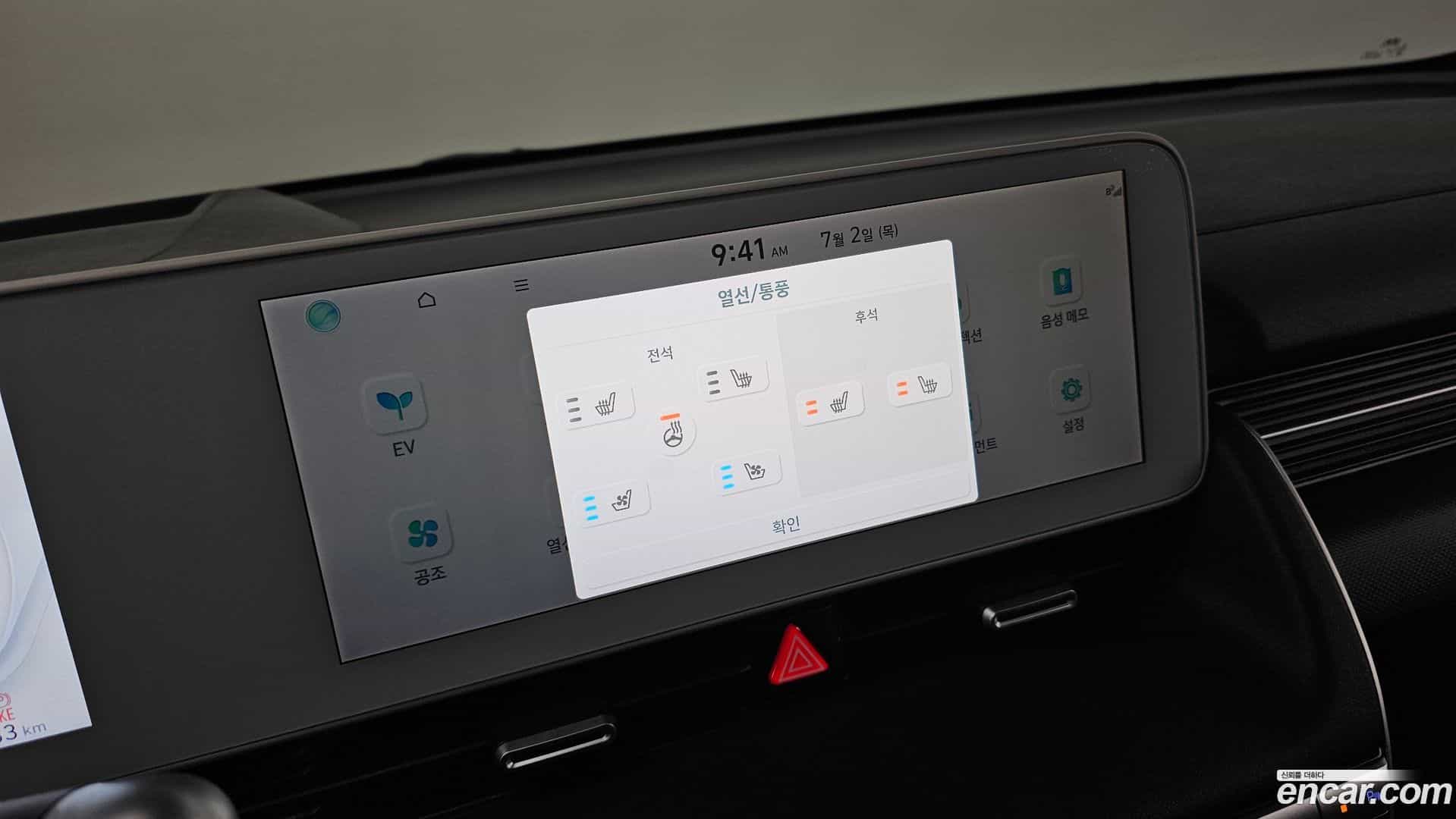 Ioniq5 Hyundai 2022.3-OPTION-042