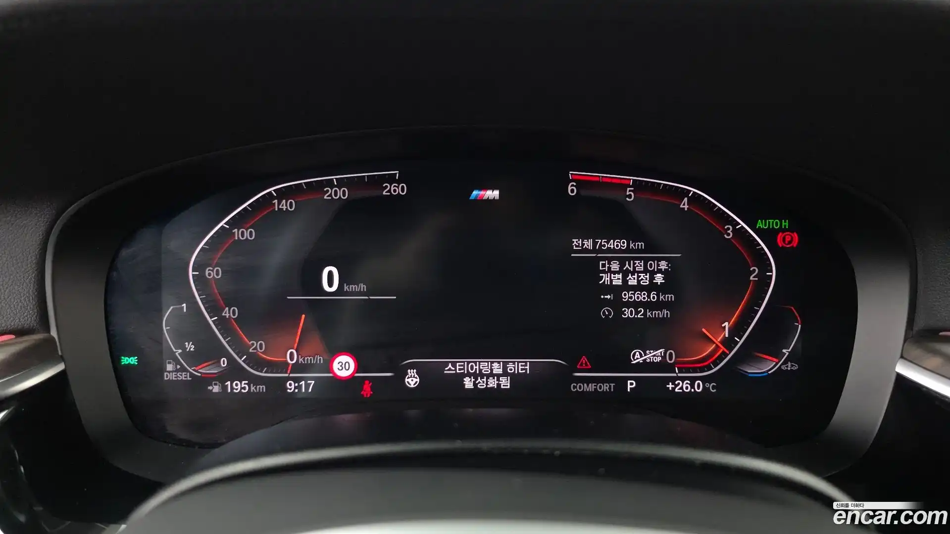 Gran Turismo BMW 2020.5-INNER-008