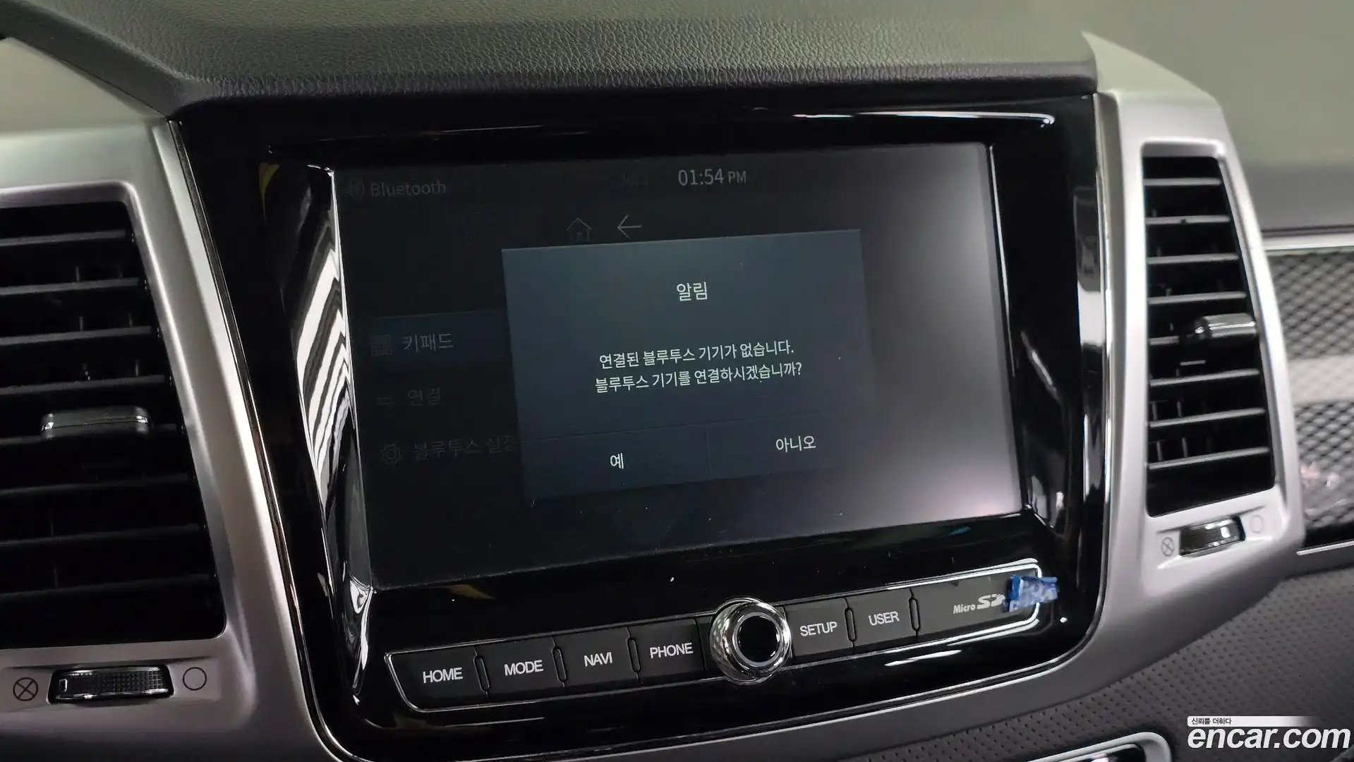 Rexton KG Mobility 2021.4-OPTION-044