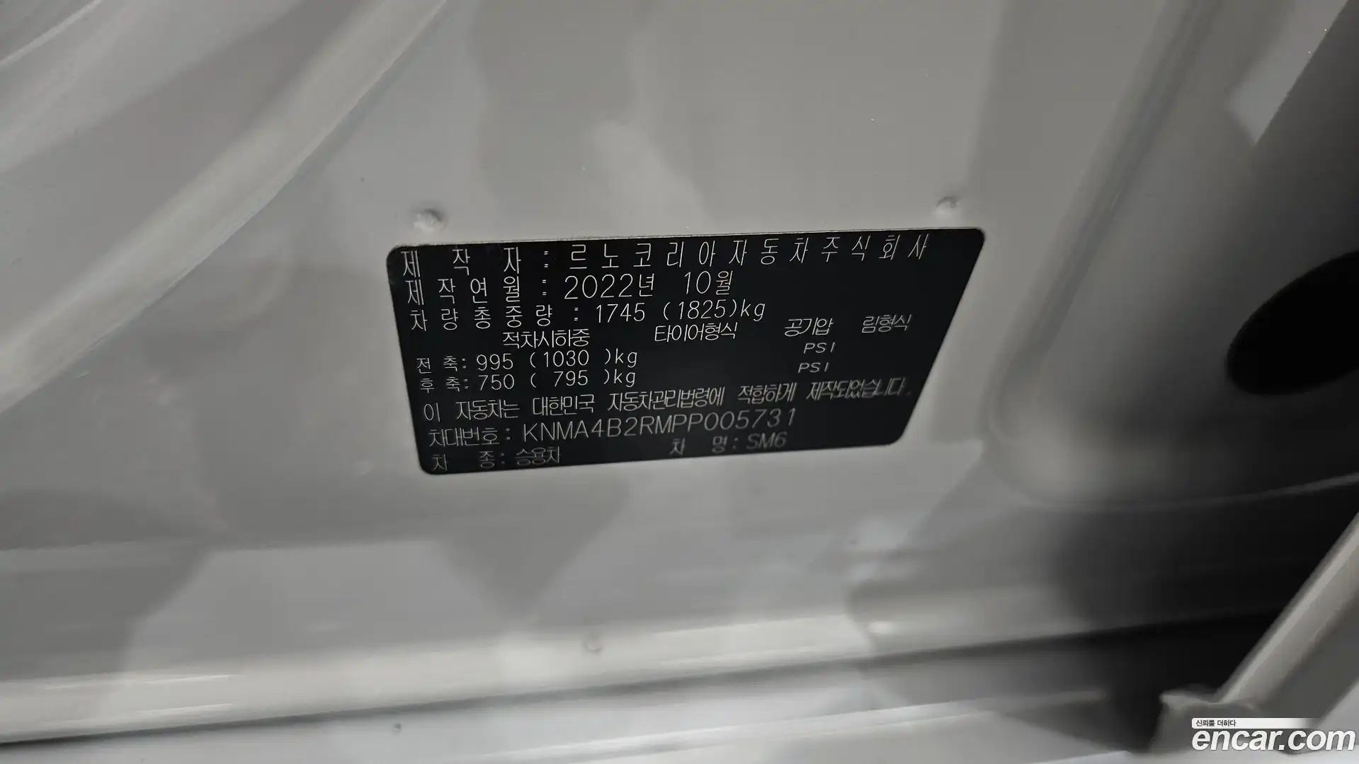 SM6 Renault Korea 2022.9-OPTION-021