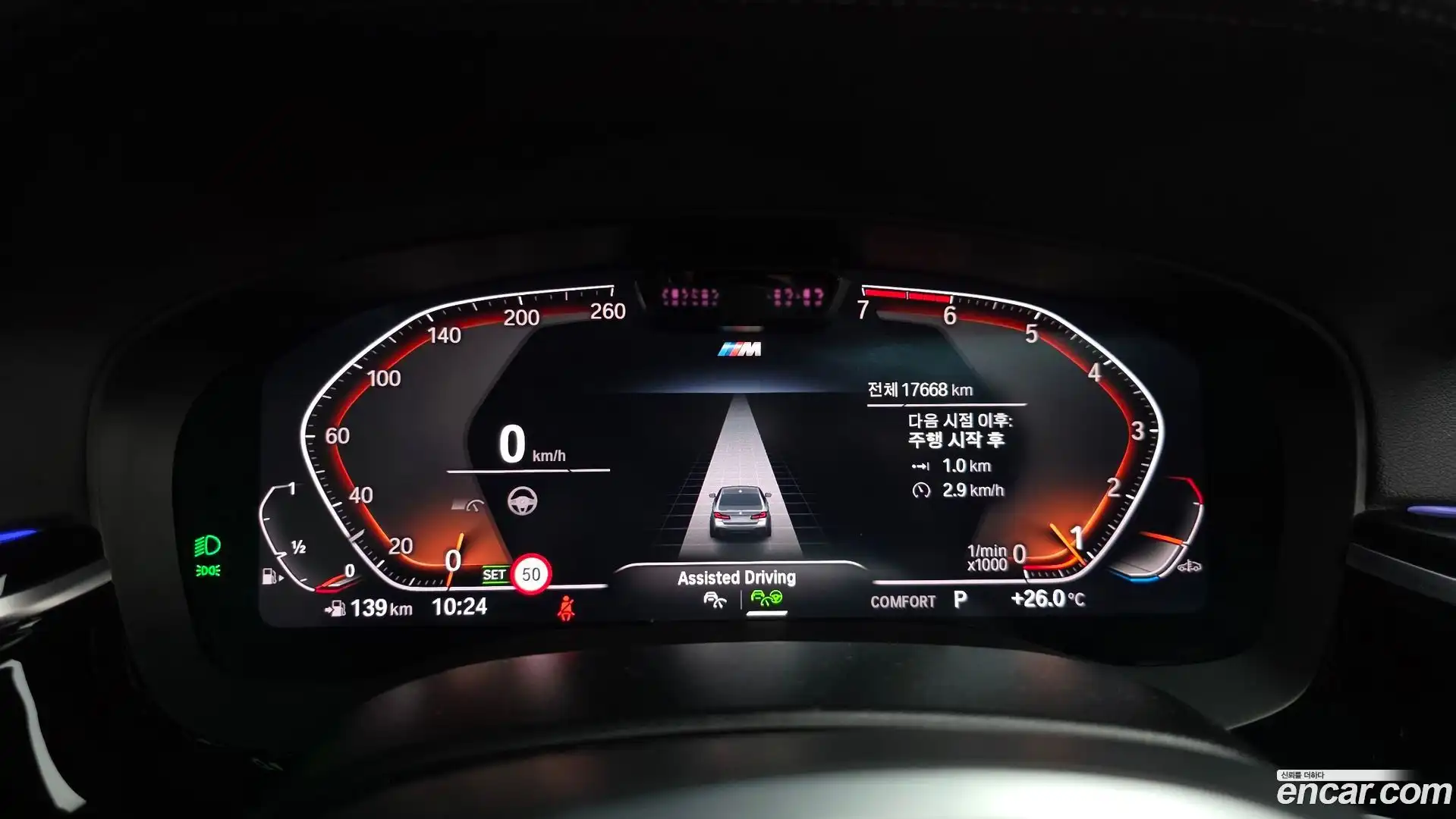 5-Series BMW 2023.2-INNER-008