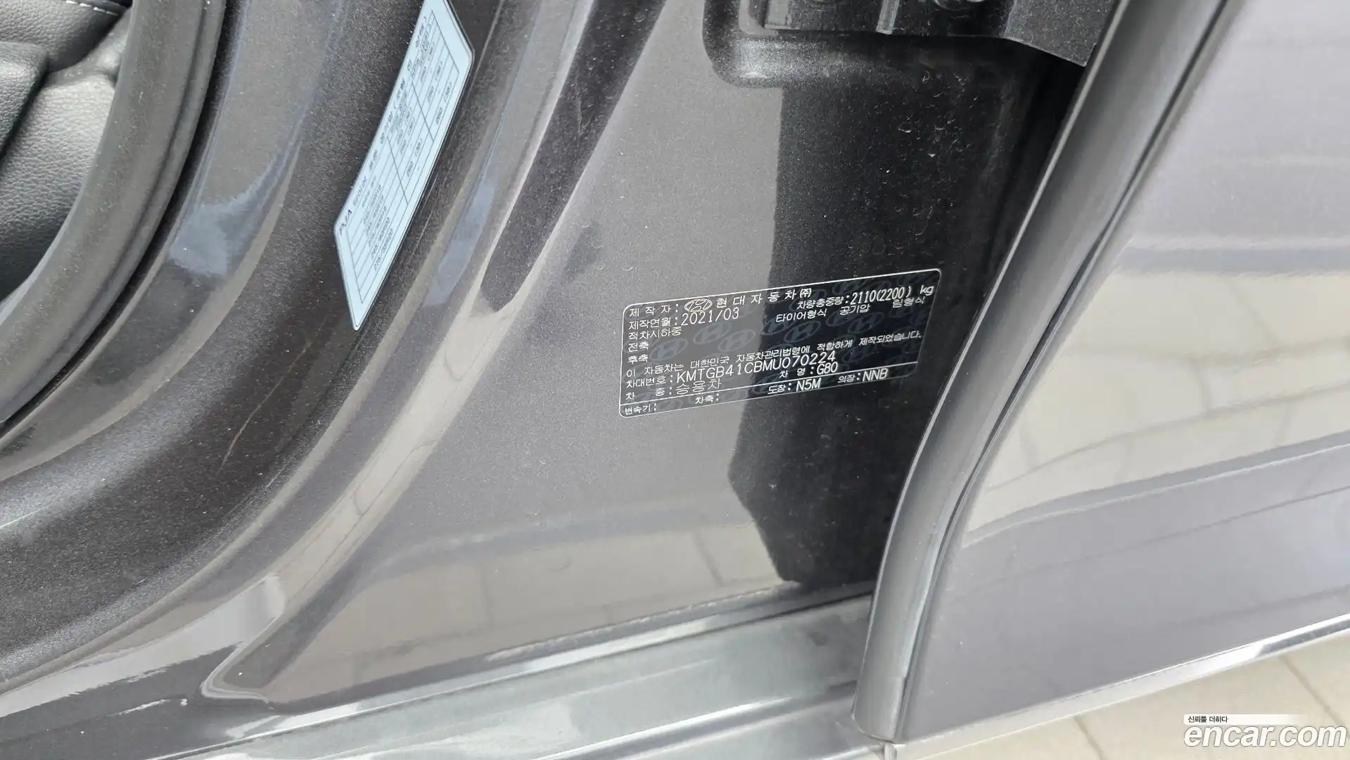 G80 Genesis 2021.2-OPTION-040