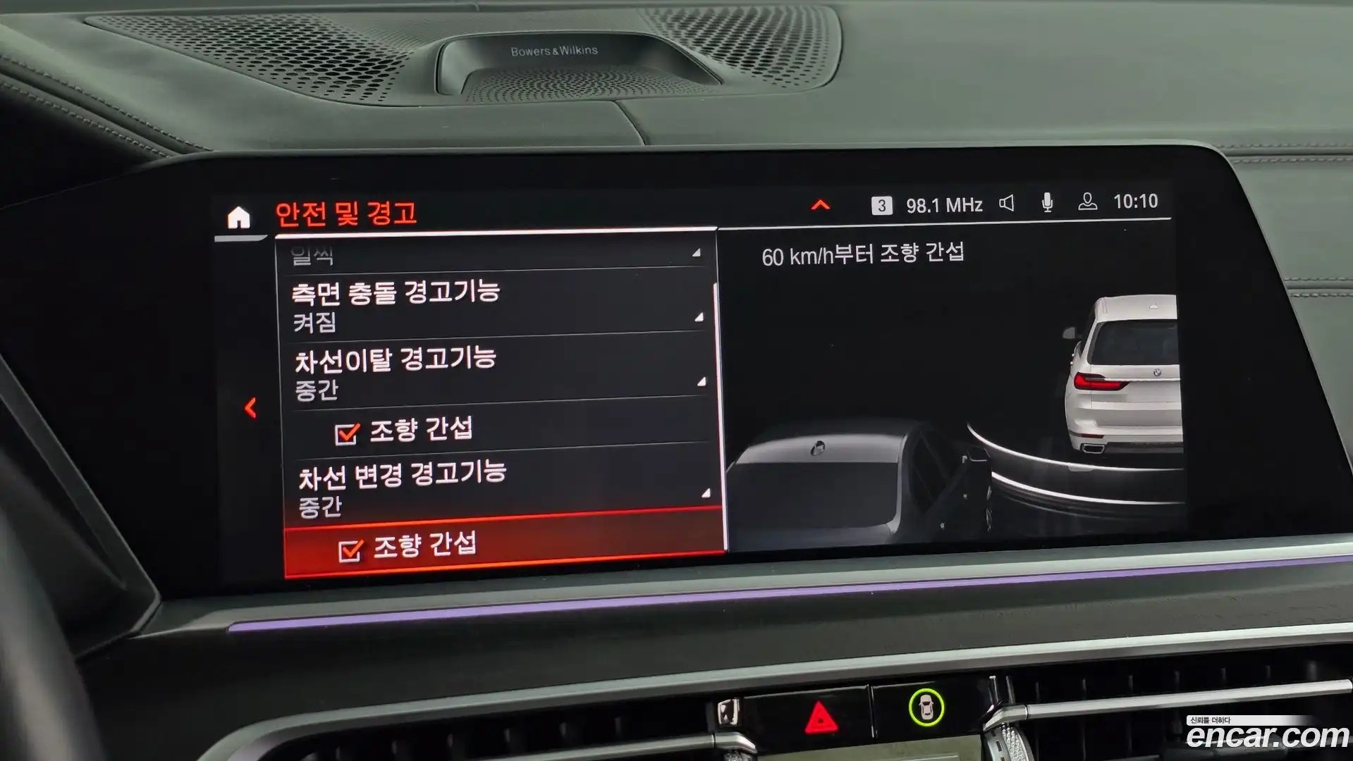 X7 BMW 2021.6-OPTION-019