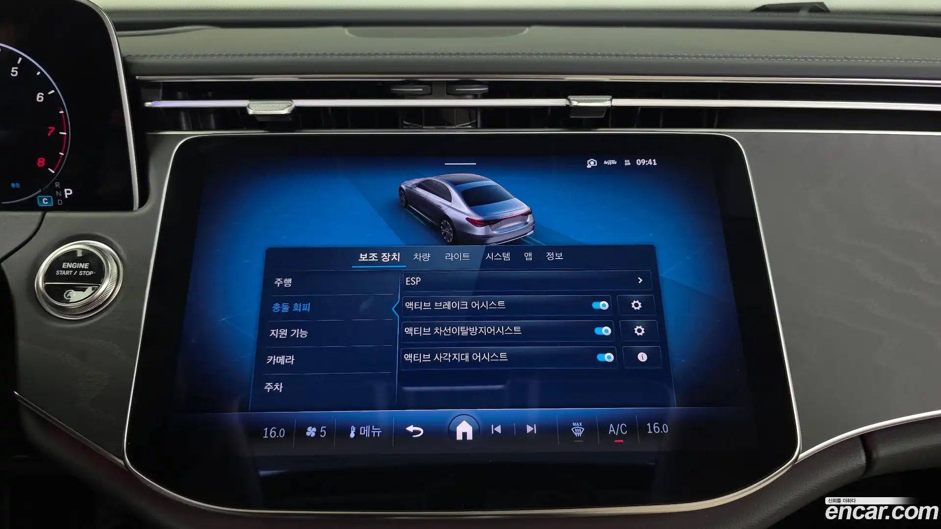 E-Class Mercedes-Benz 2024.11-OPTION-020