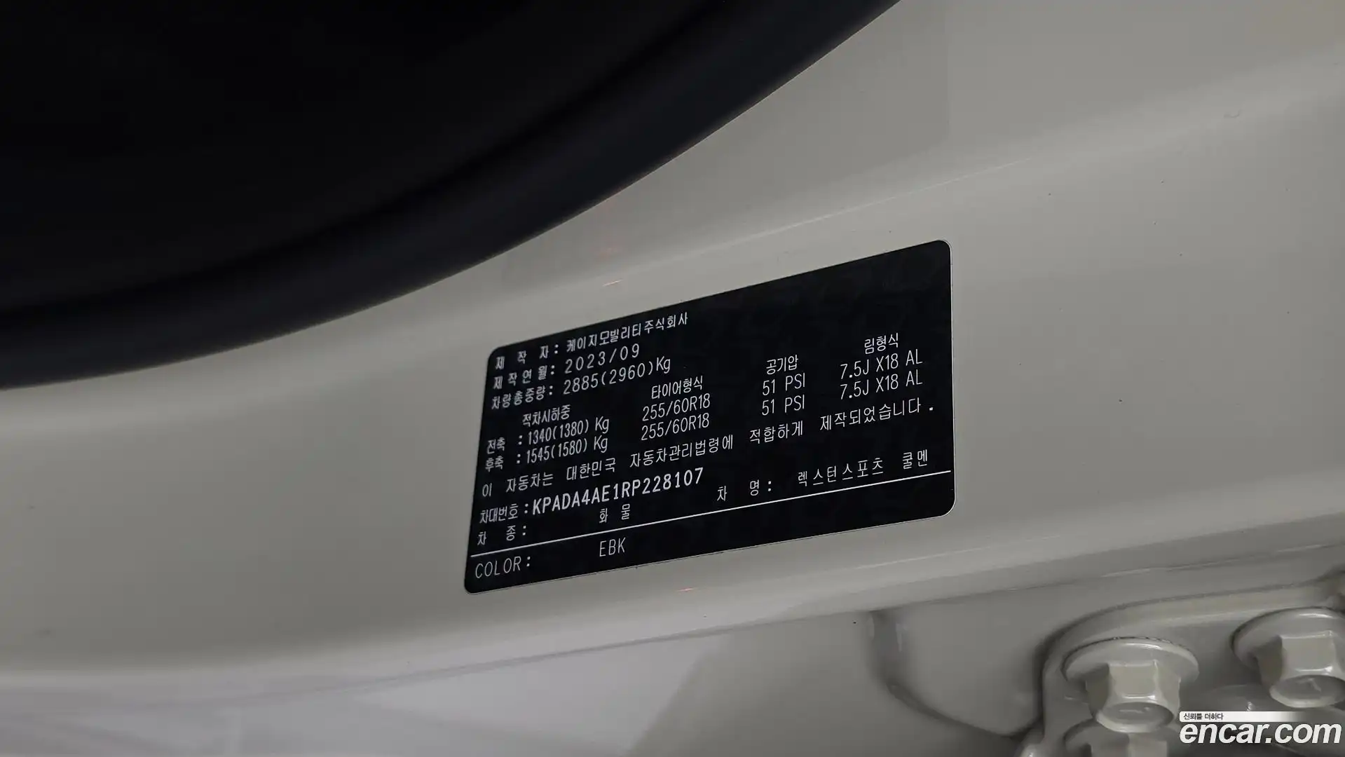 Rexton KG Mobility 2023.9-OPTION-044