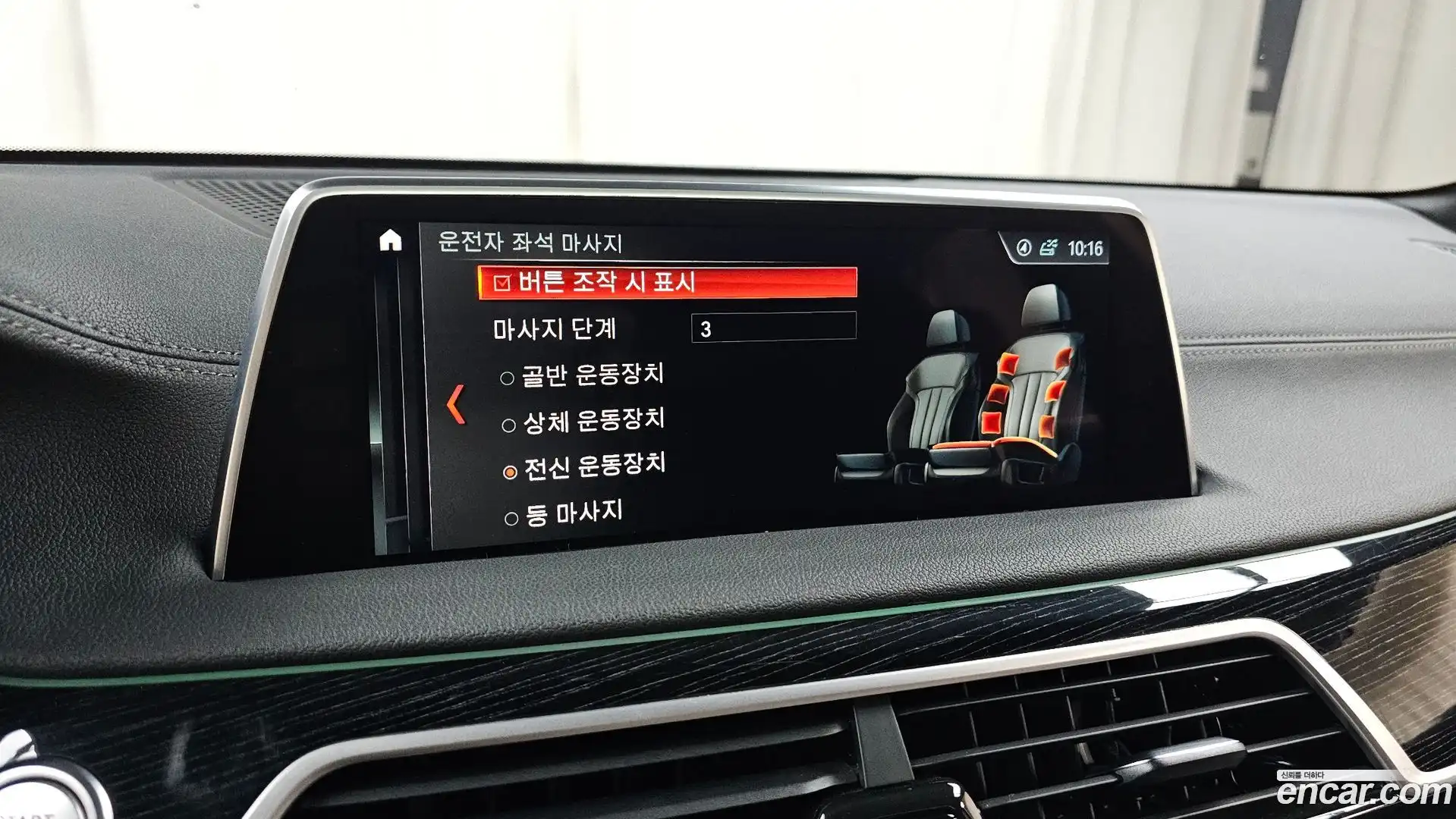 7-Series BMW 2017.7-OPTION-021