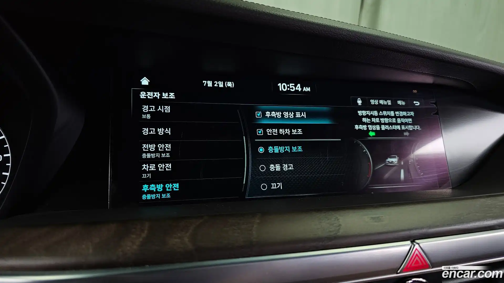 G90 Genesis 2021.3-OPTION-042