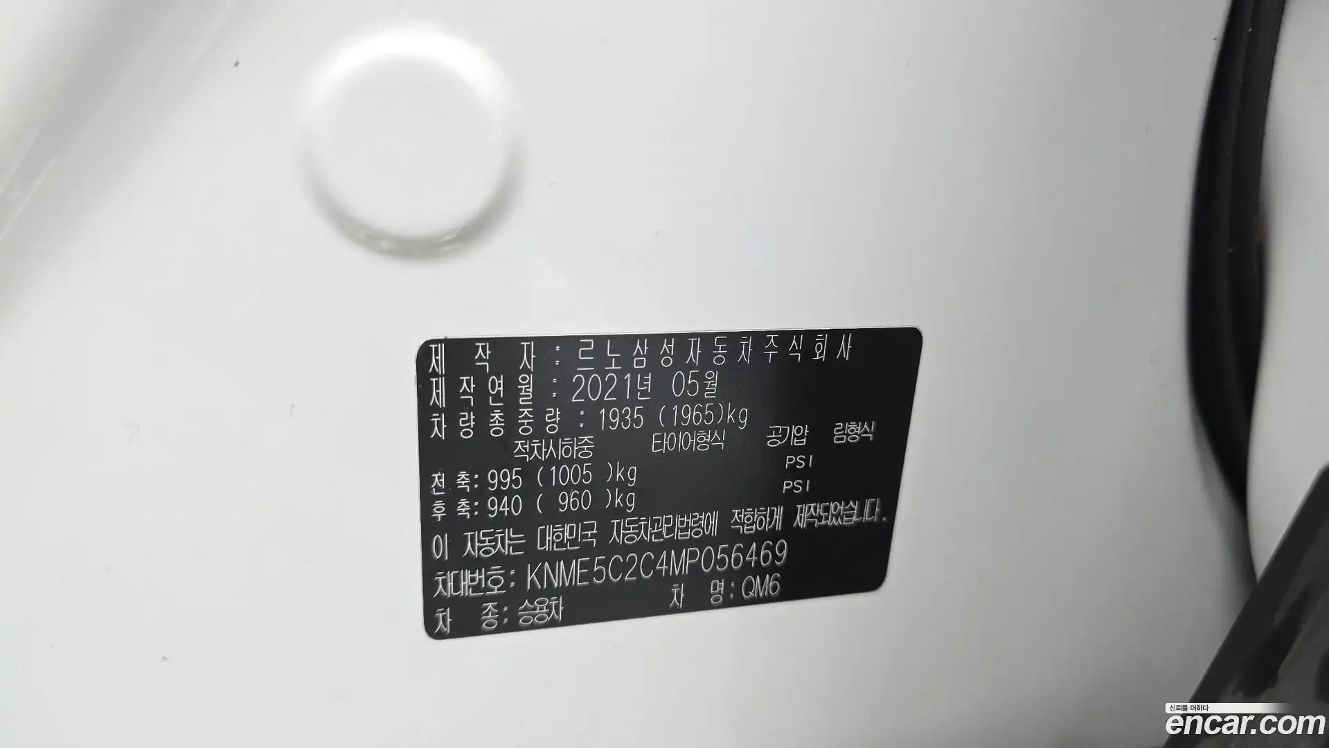 QM6 Renault Korea 2021.5-OPTION-042